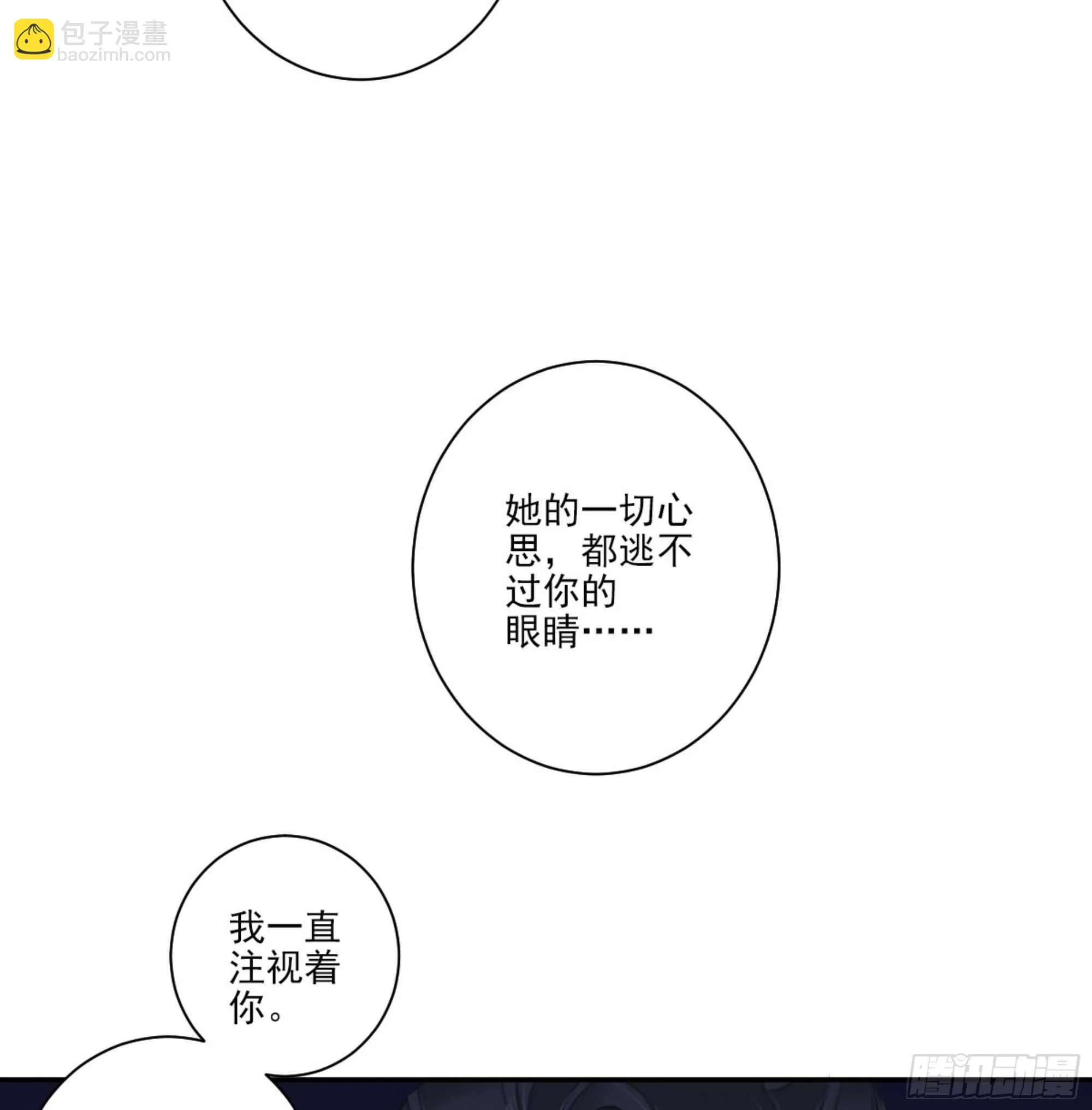 第一百一十八话 第20页