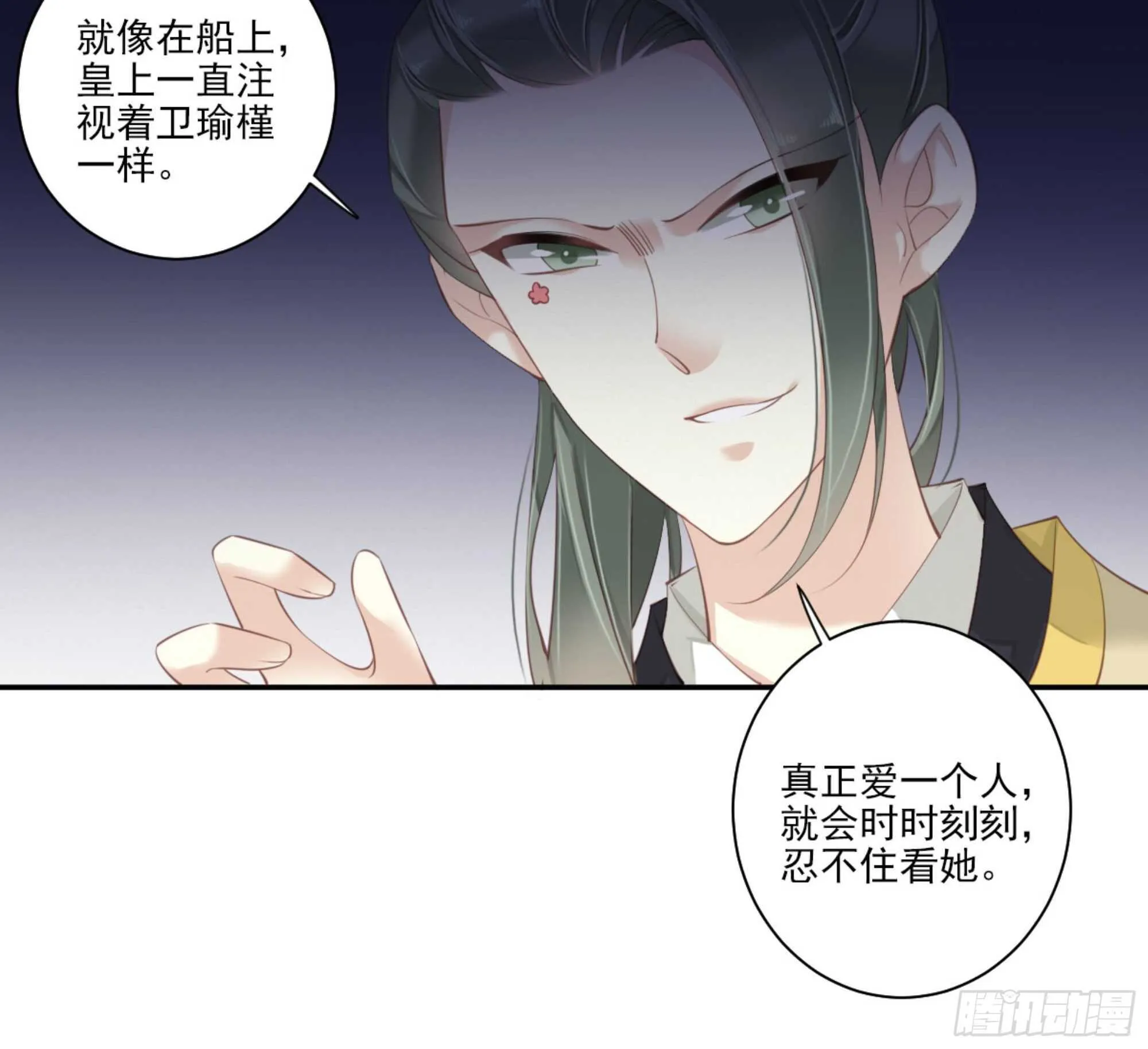 第一百一十八话 第21页
