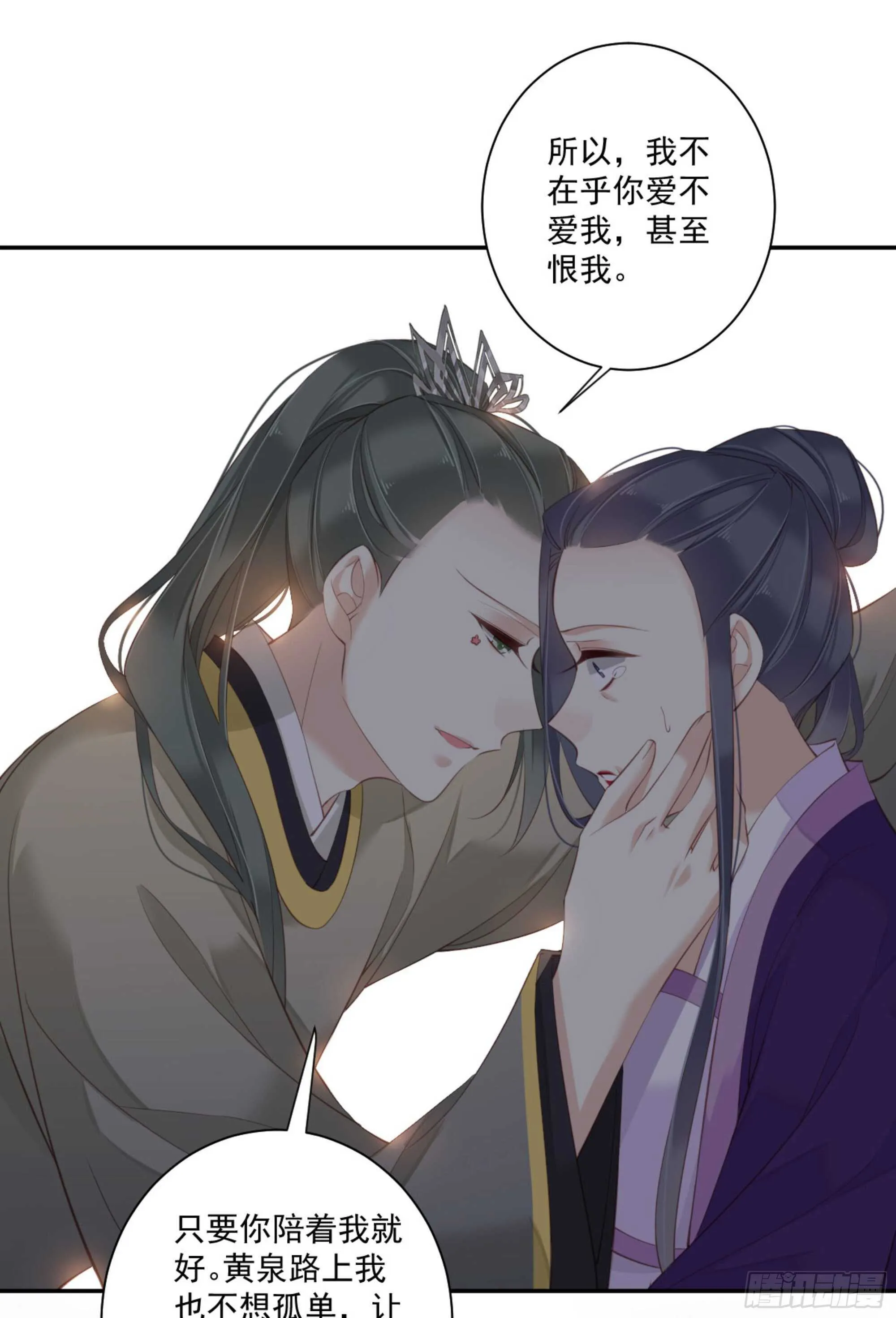 第一百一十八话 第22页