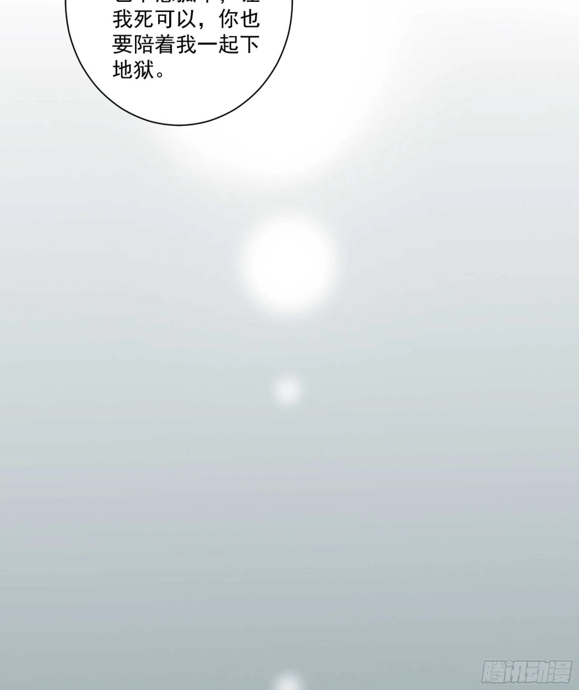 第一百一十八话 第23页