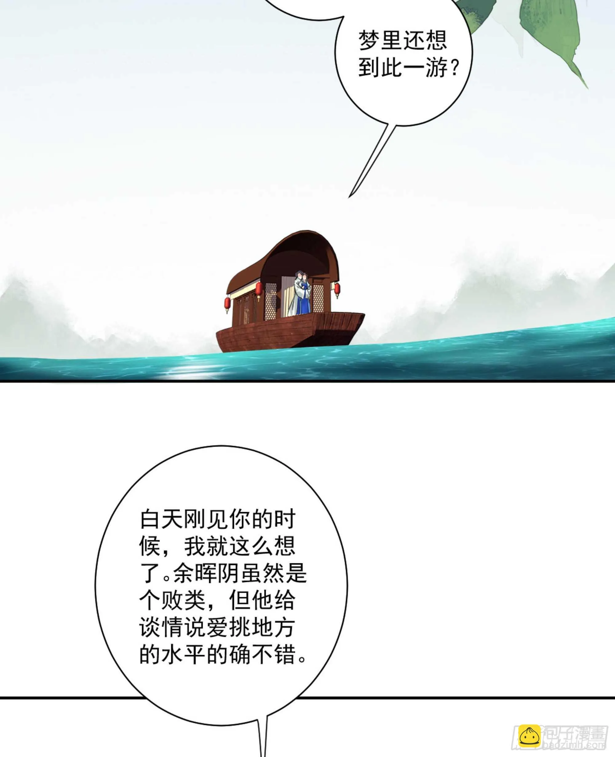 第一百一十八话 第26页