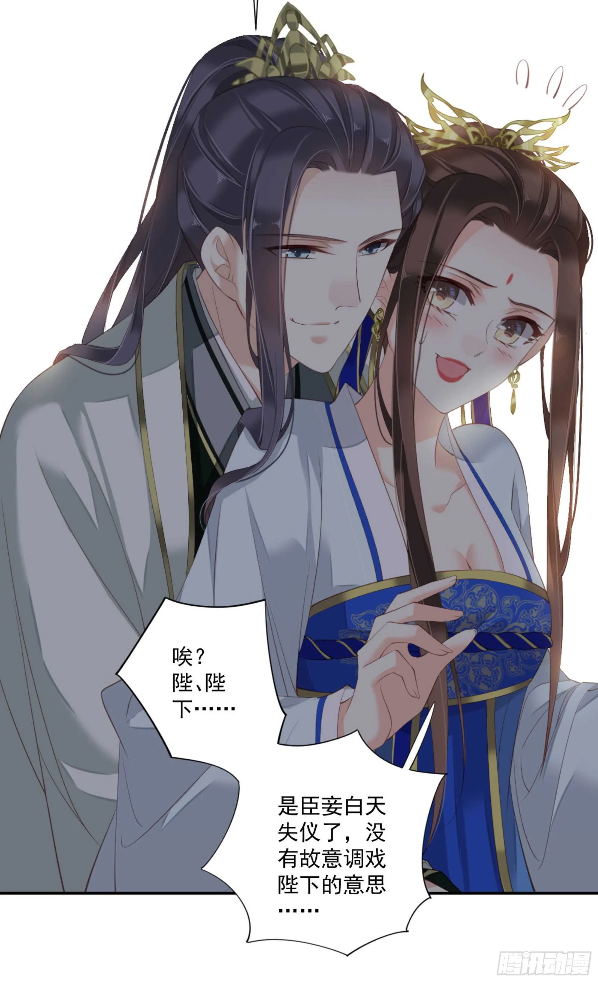第一百一十八话 第27页