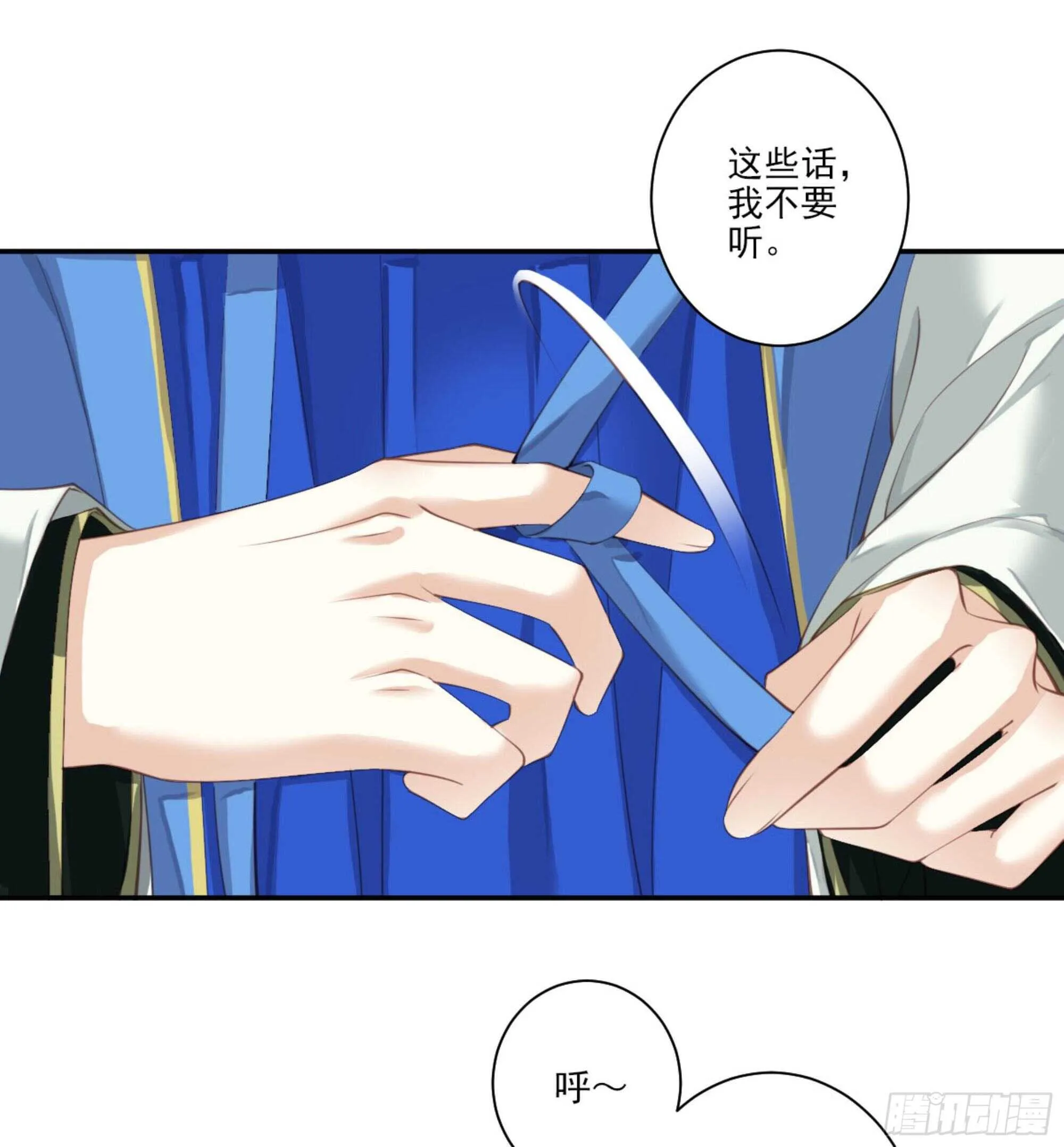 第一百一十八话 第28页