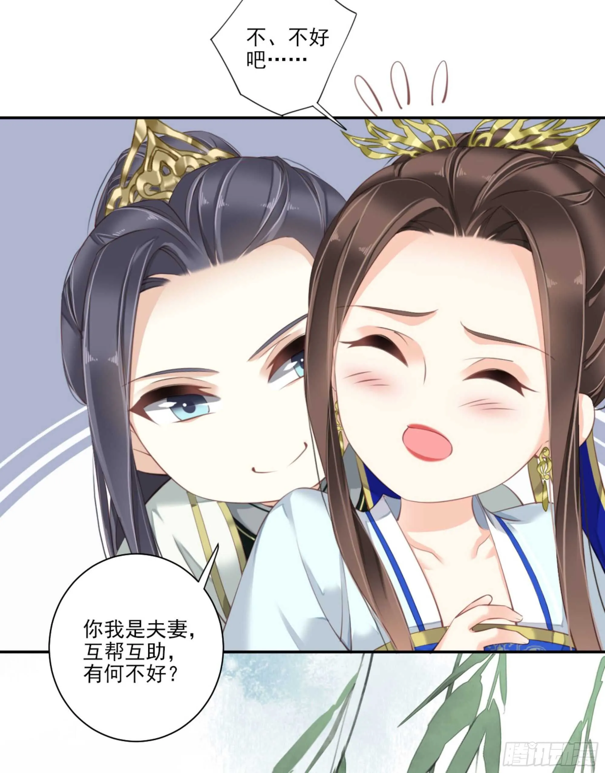 第一百一十八话 第30页