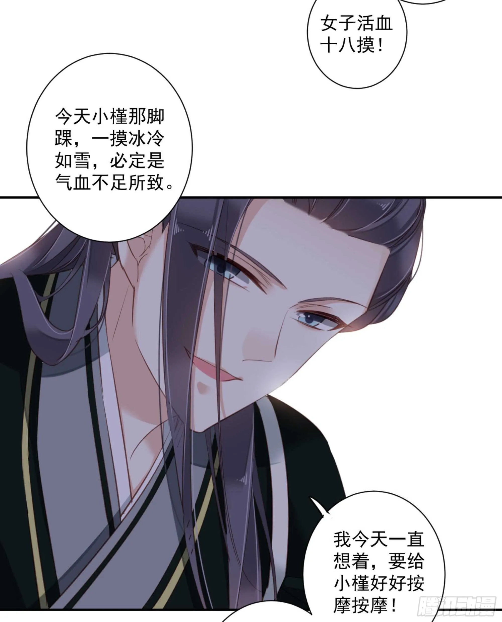 第一百一十八话 第38页