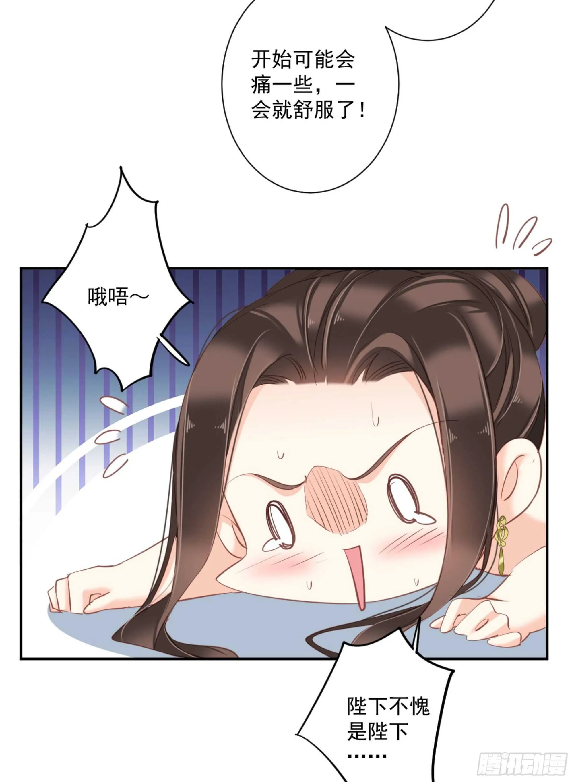 第一百一十八话 第39页