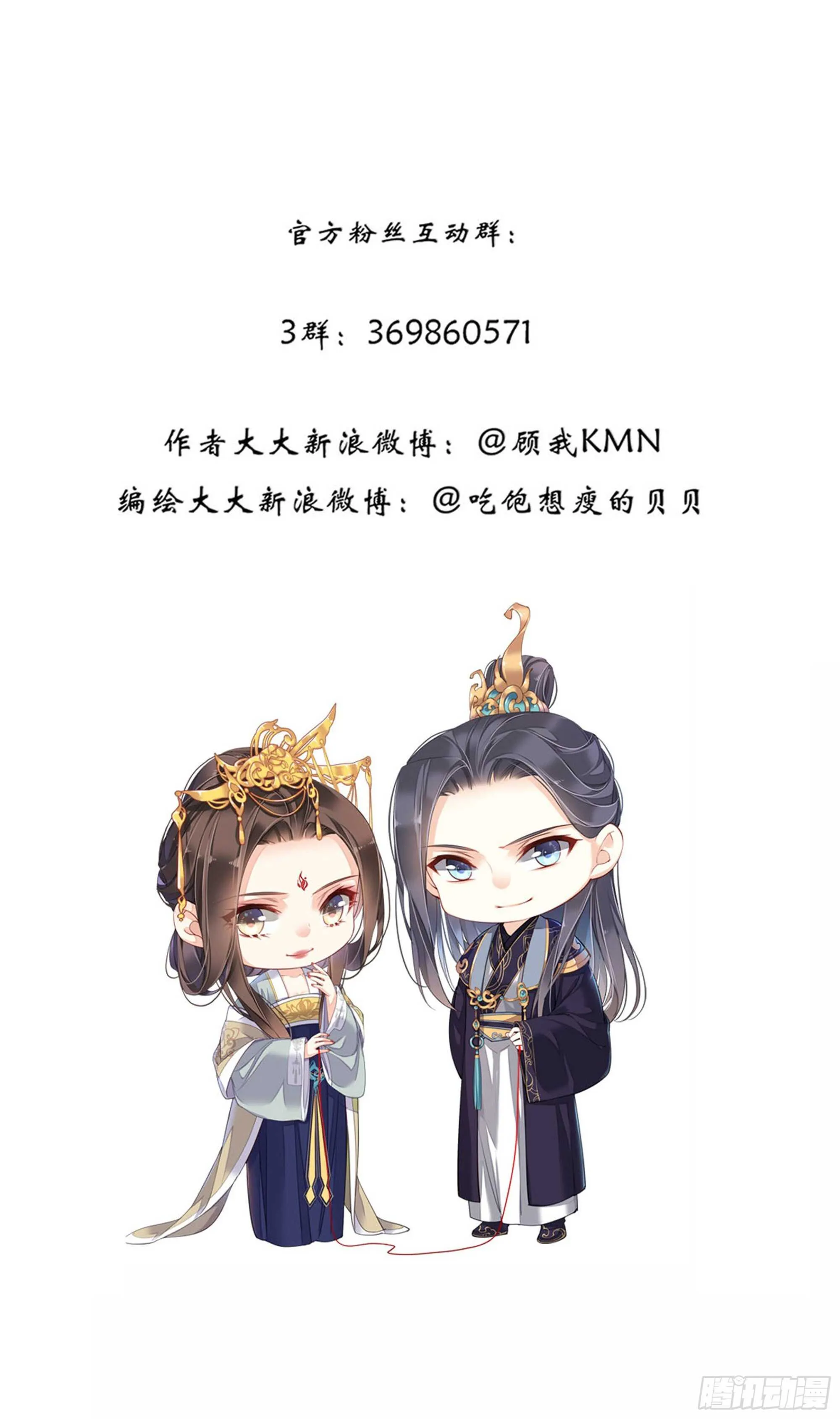 第一百一十八话 第41页