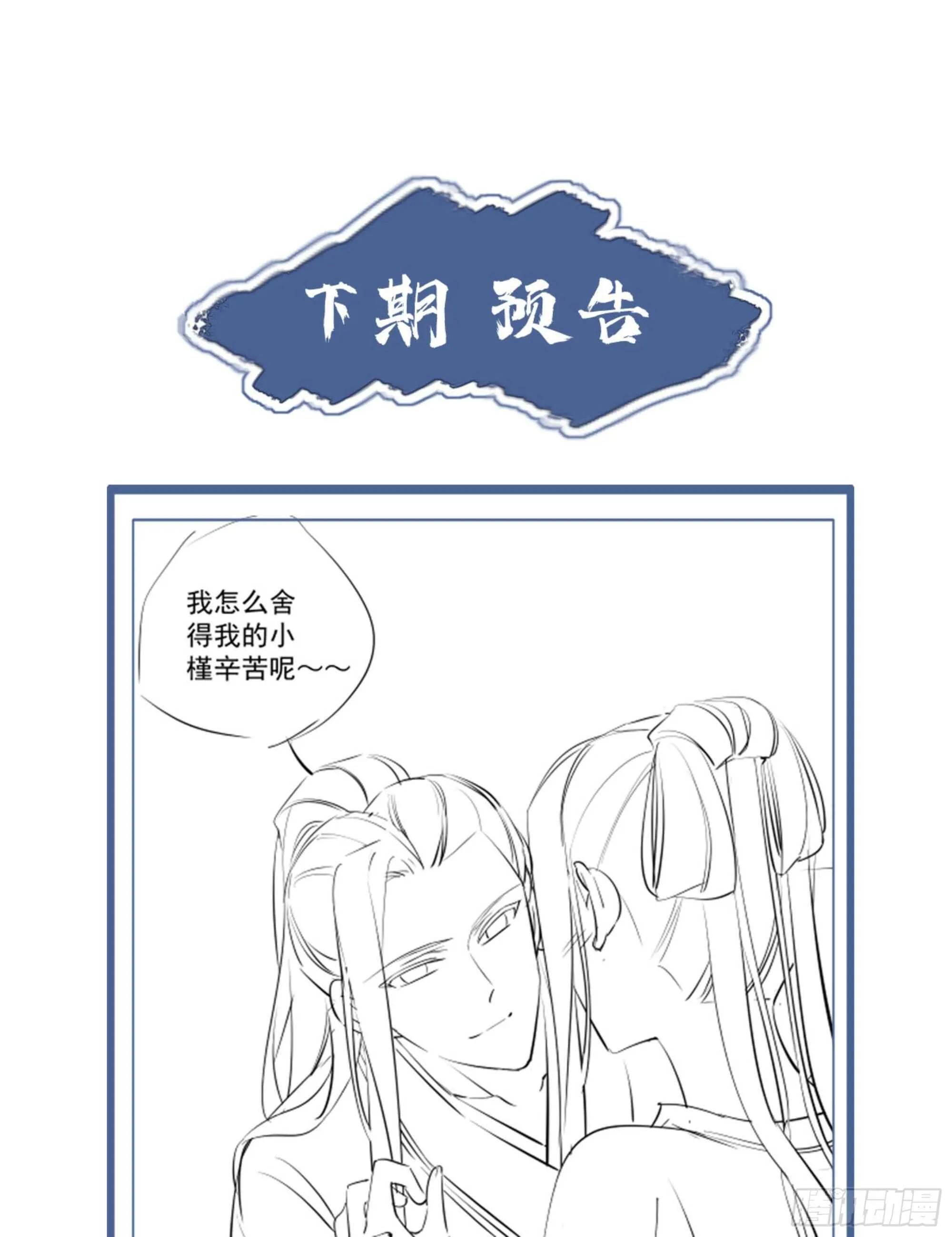 第一百一十八话 第42页