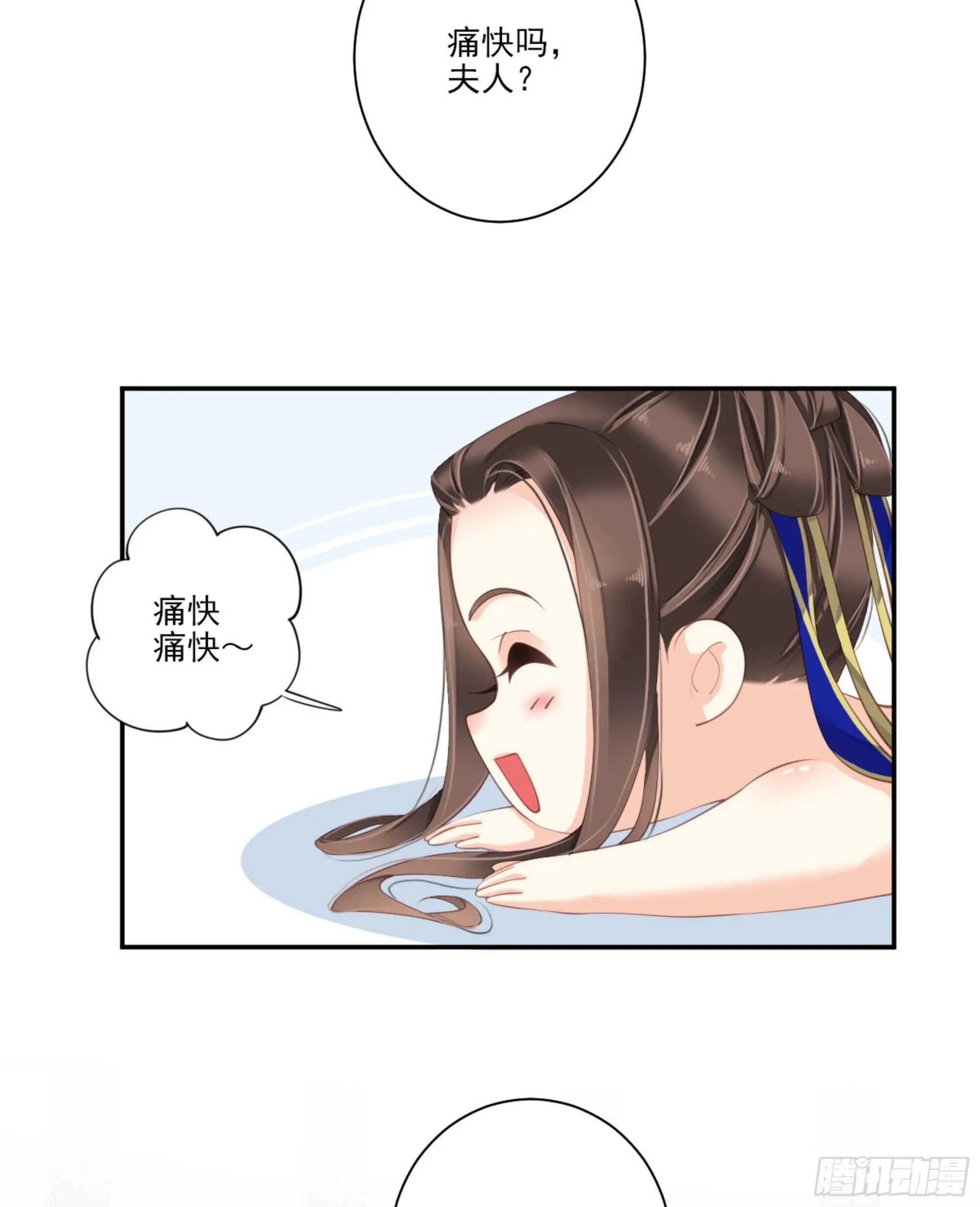 第一百一十九话 第4页