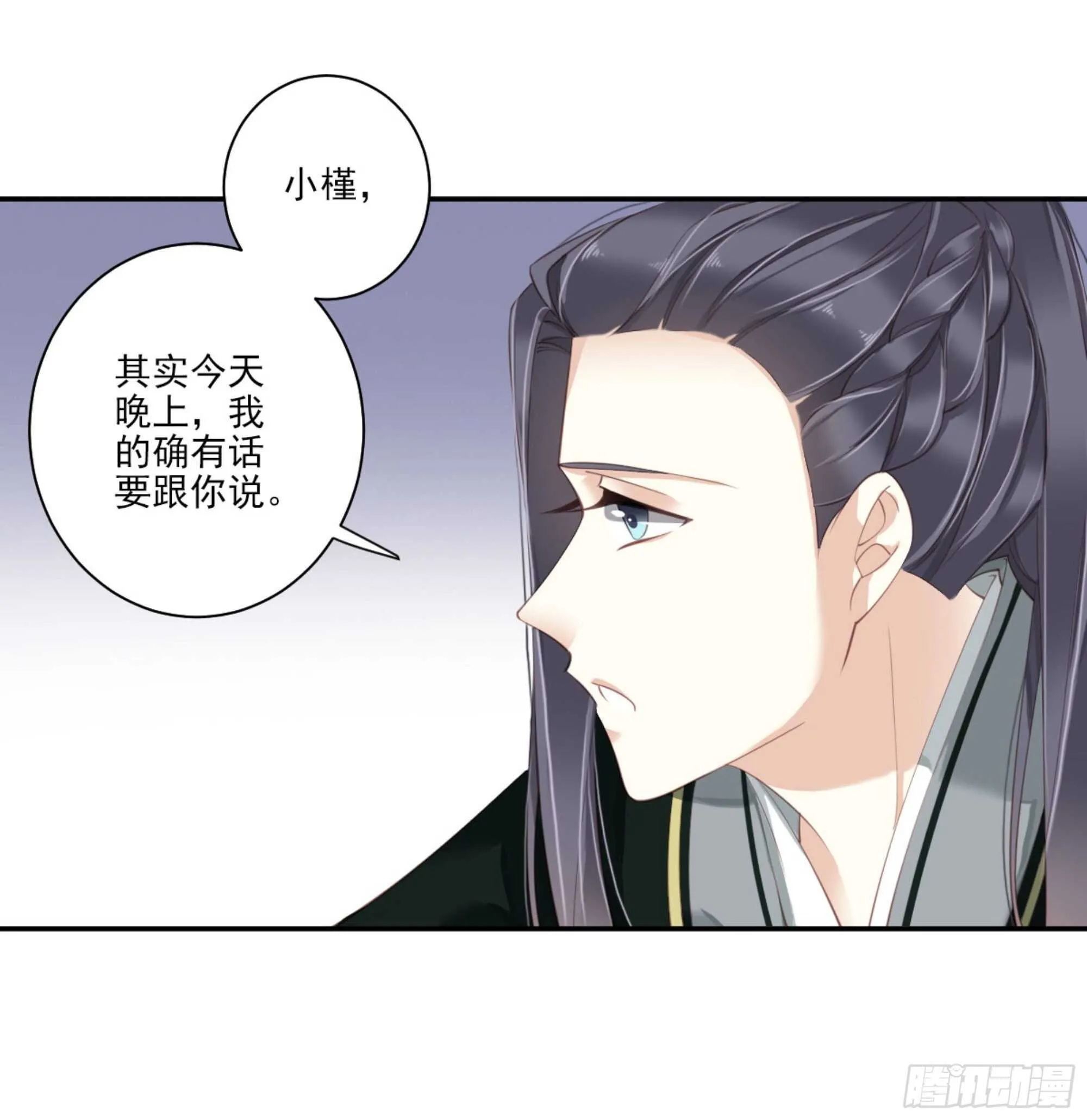 第一百一十九话 第9页