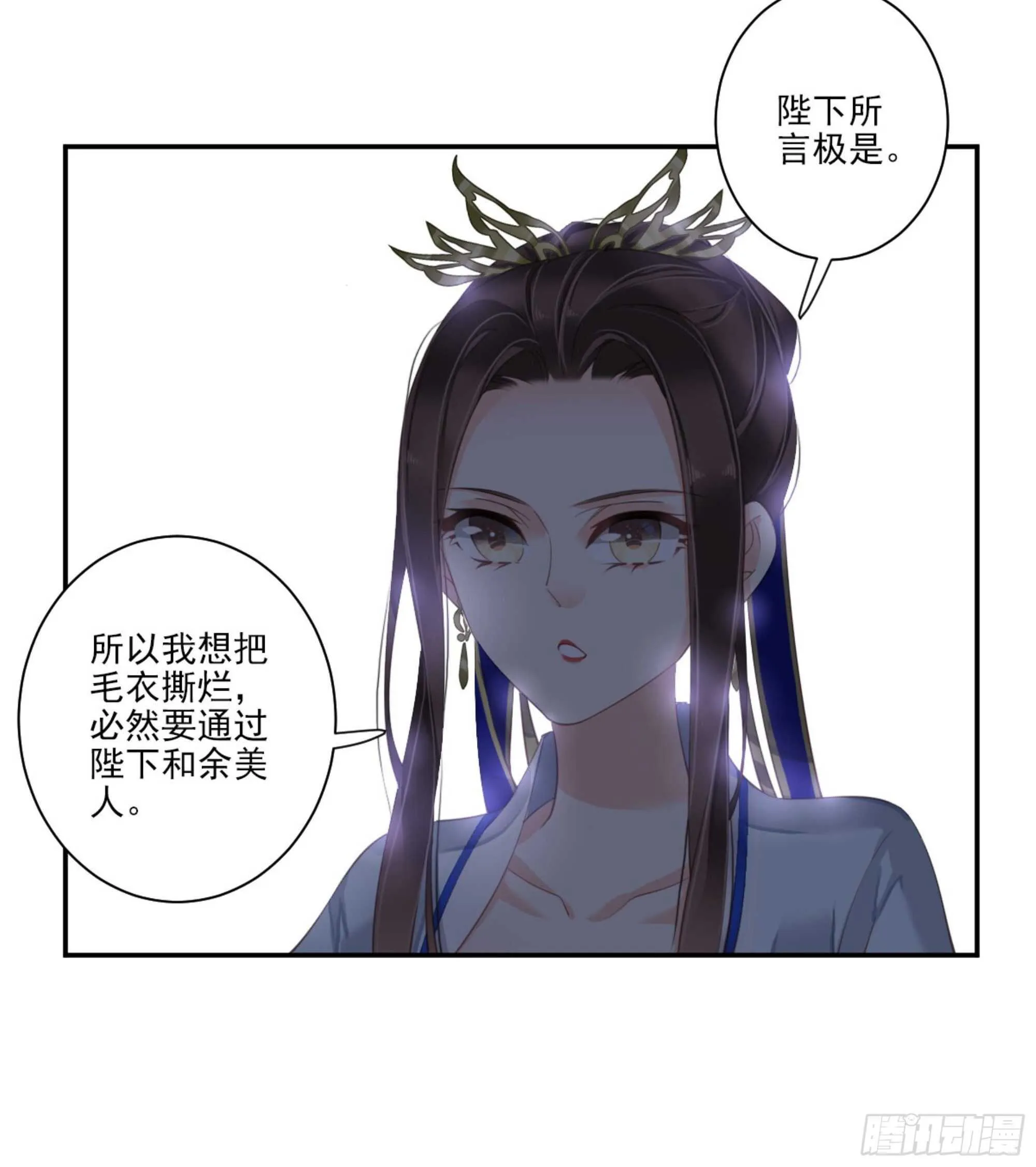 第一百一十九话 第11页