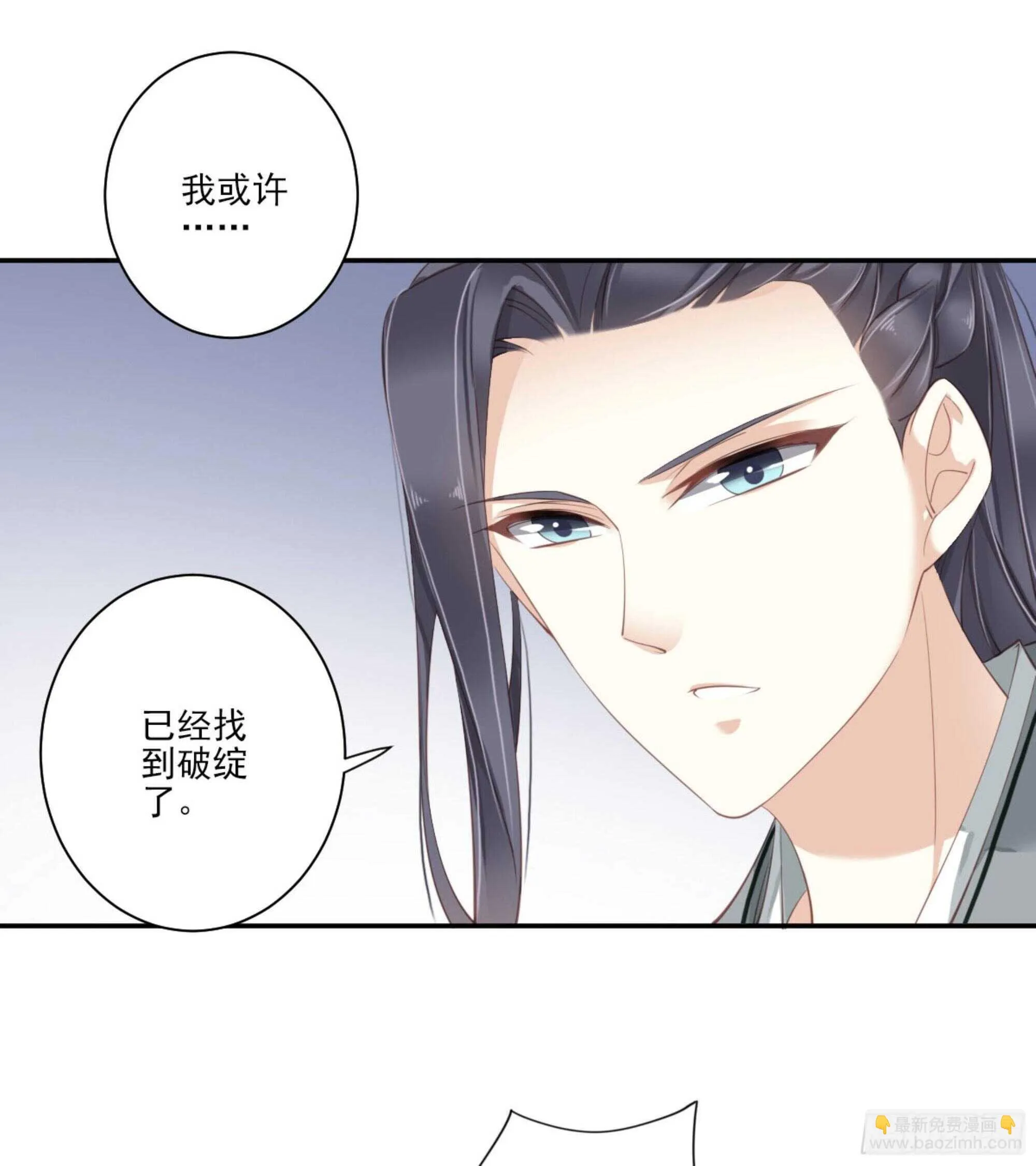 第一百一十九话 第12页