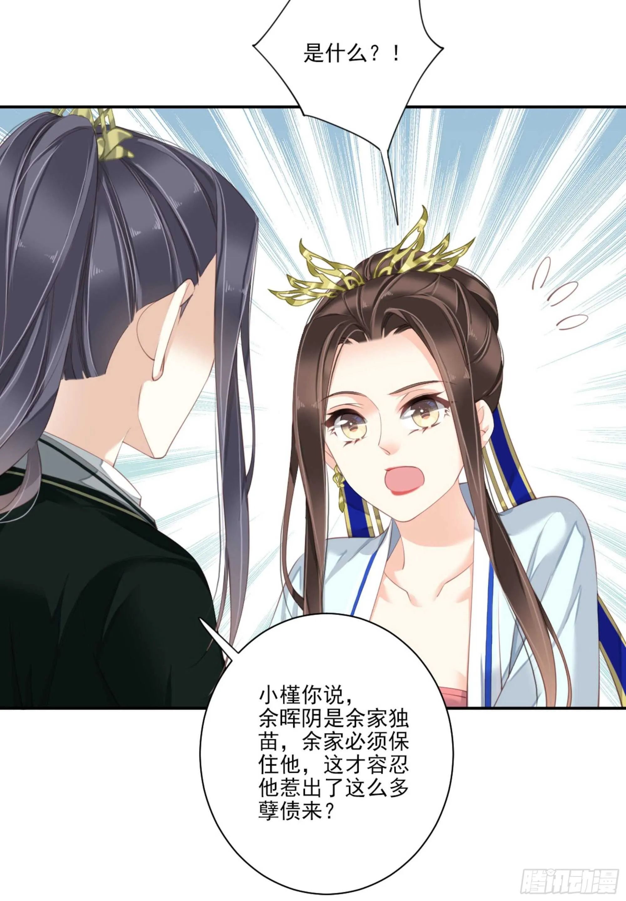 第一百一十九话 第13页