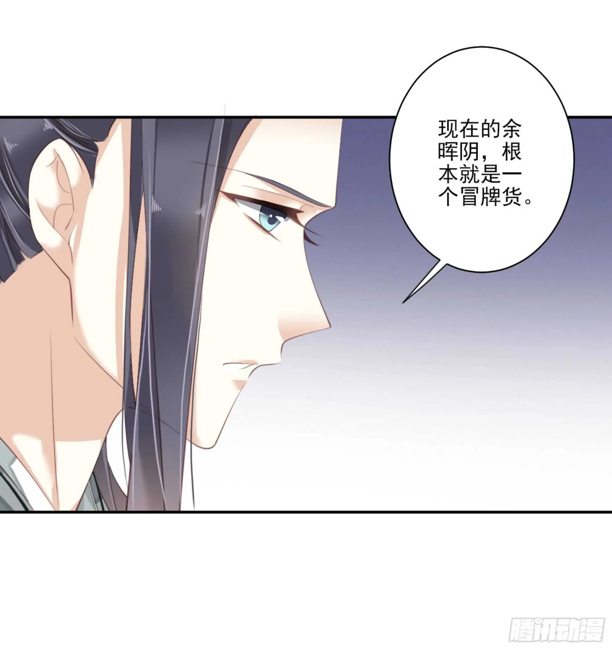 第一百一十九话 第16页