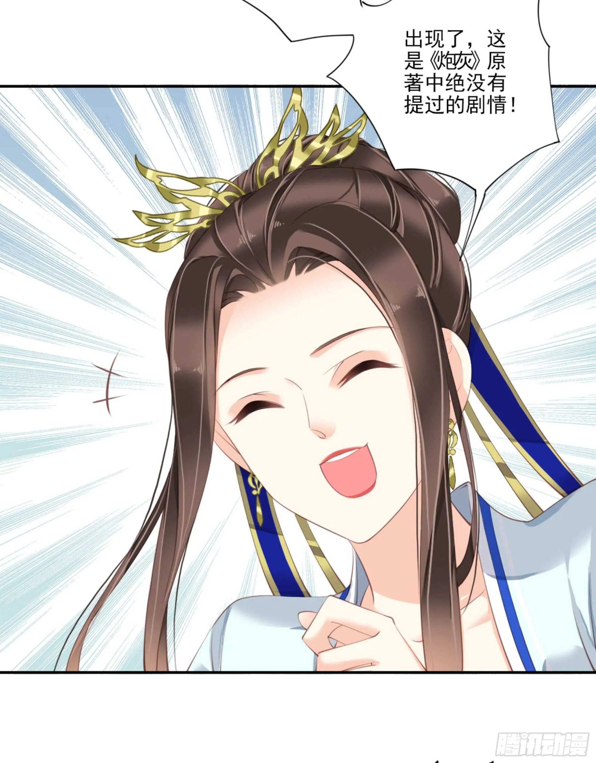 第一百一十九话 第18页