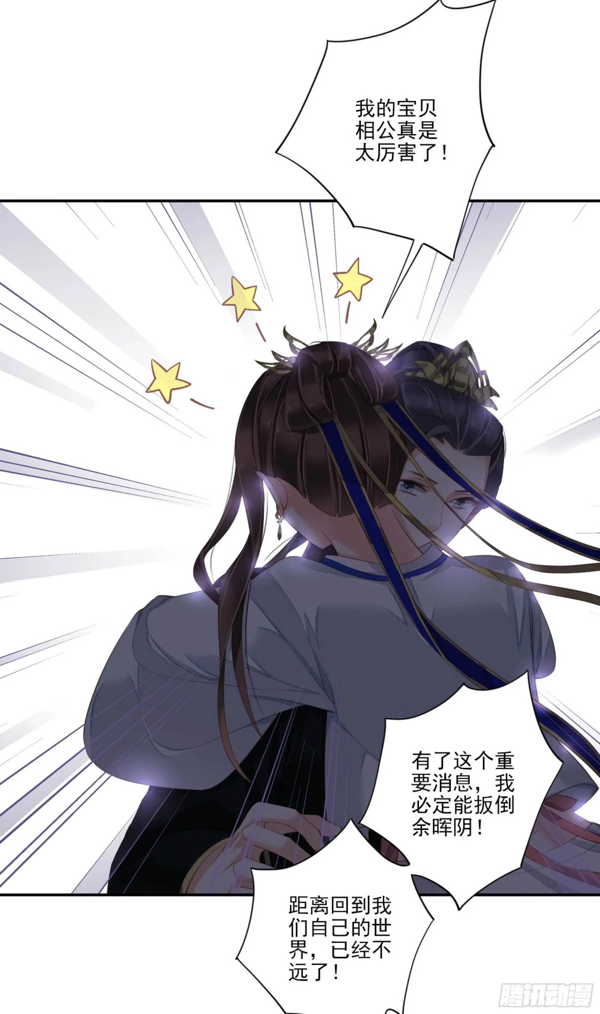 第一百一十九话 第19页