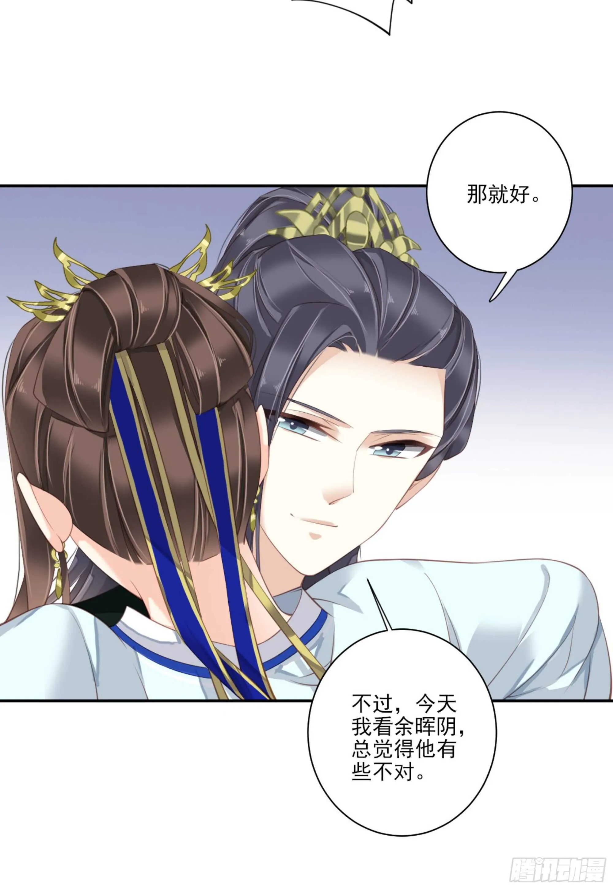第一百一十九话 第20页