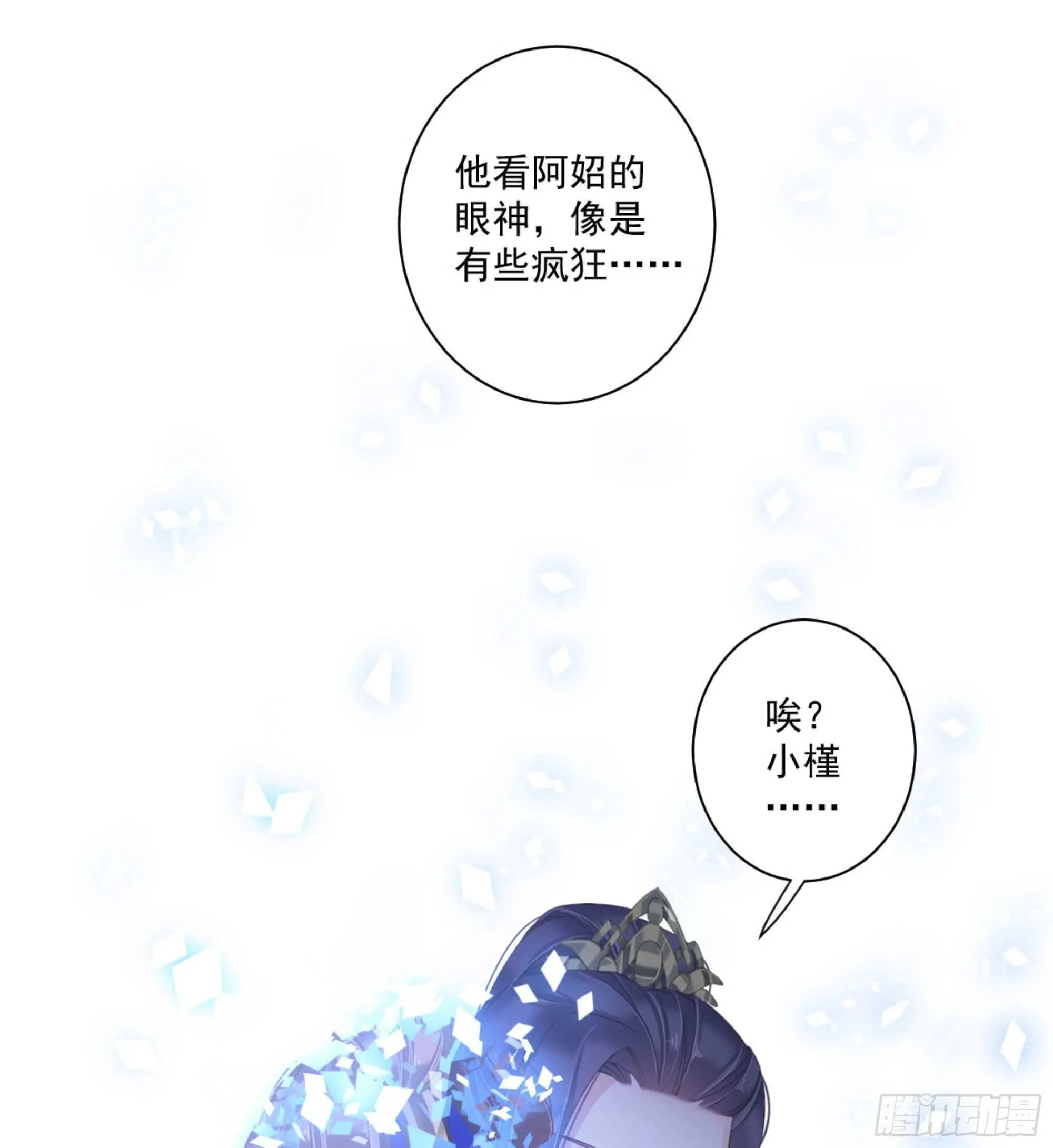 第一百一十九话 第21页