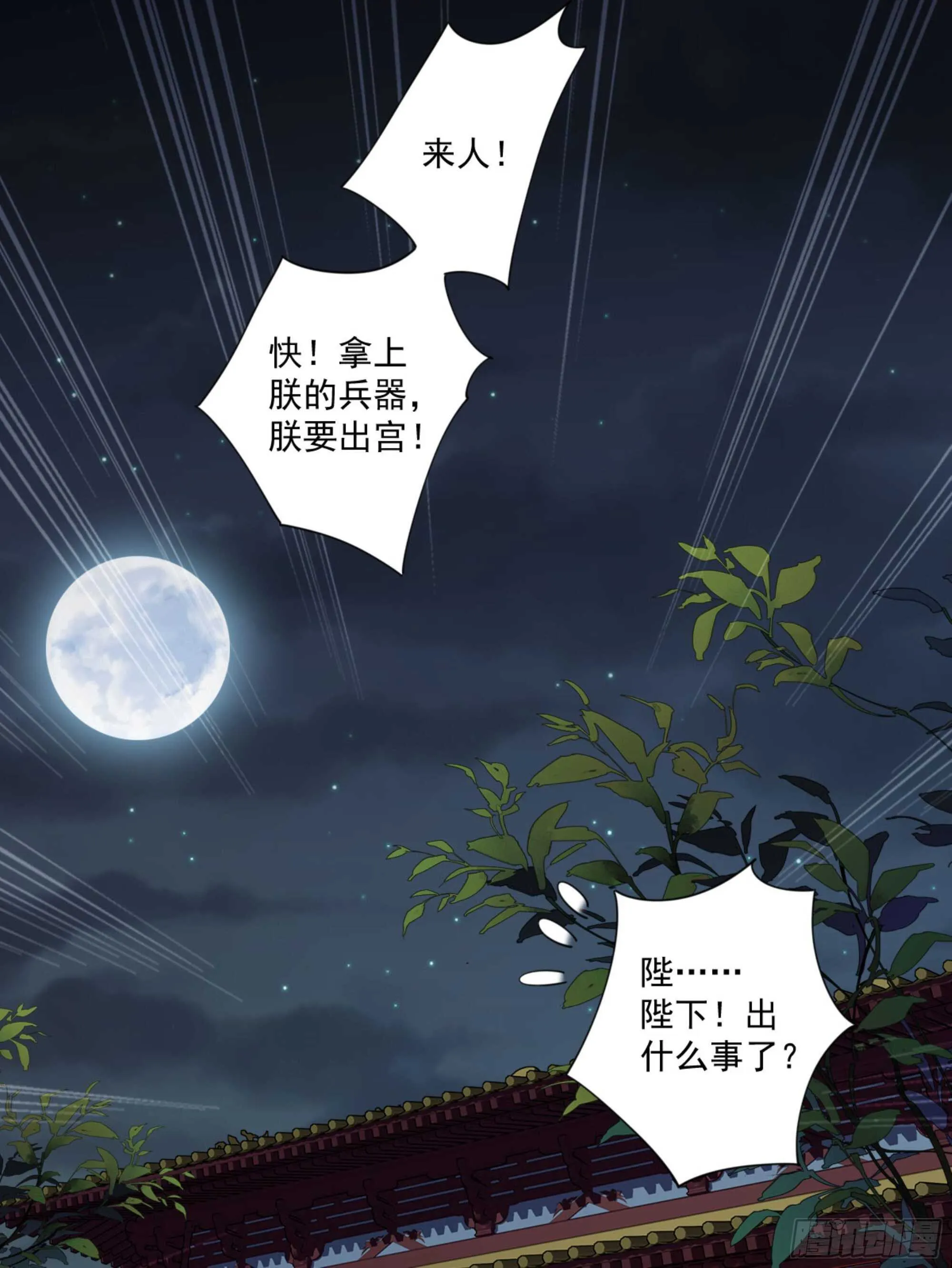 第一百一十九话 第25页