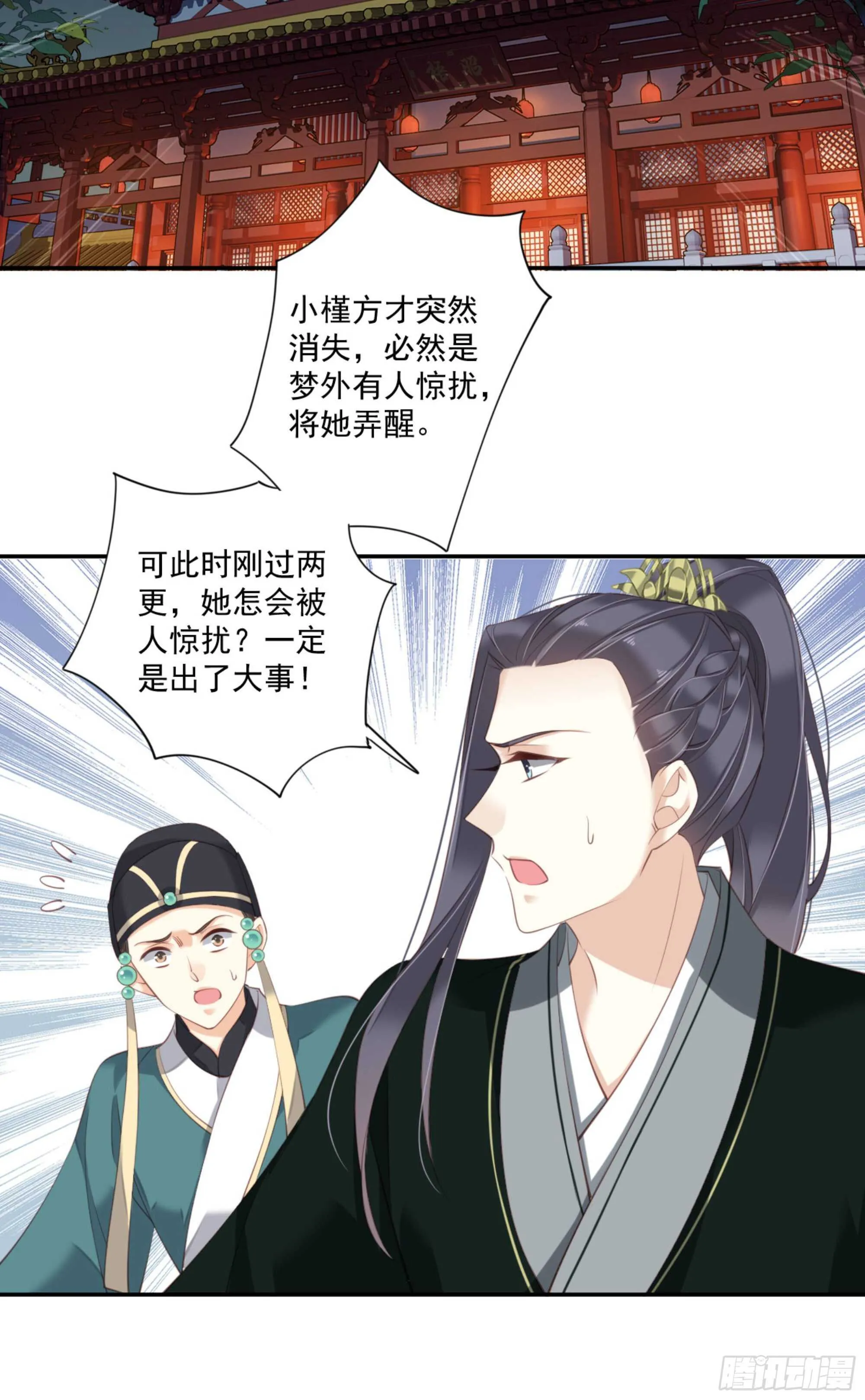 第一百一十九话 第26页