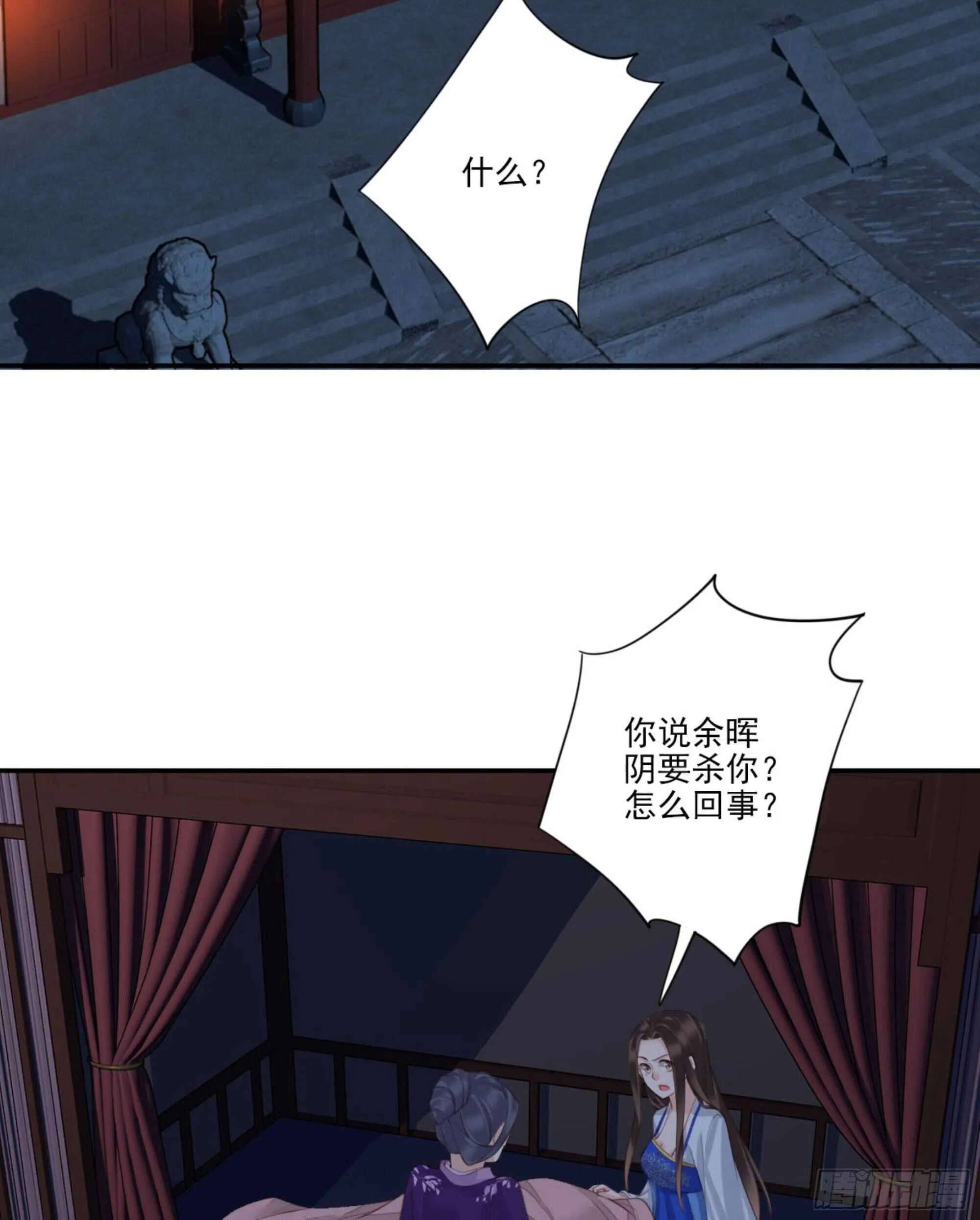 第一百一十九话 第30页