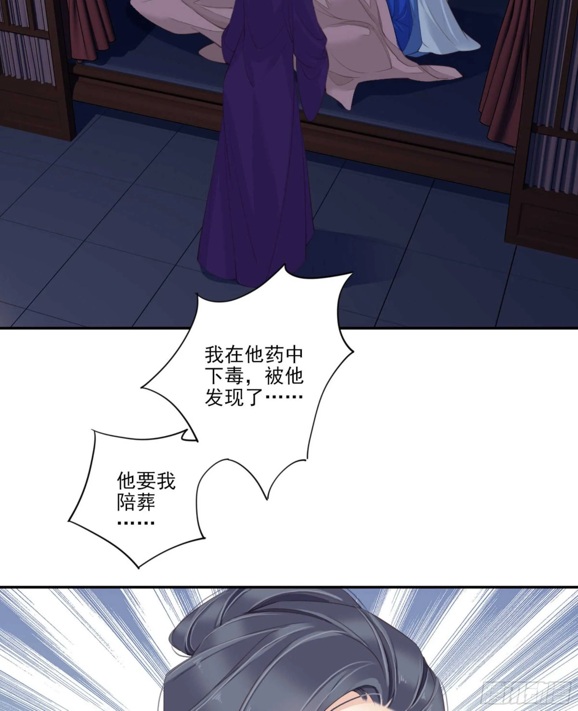 第一百一十九话 第31页