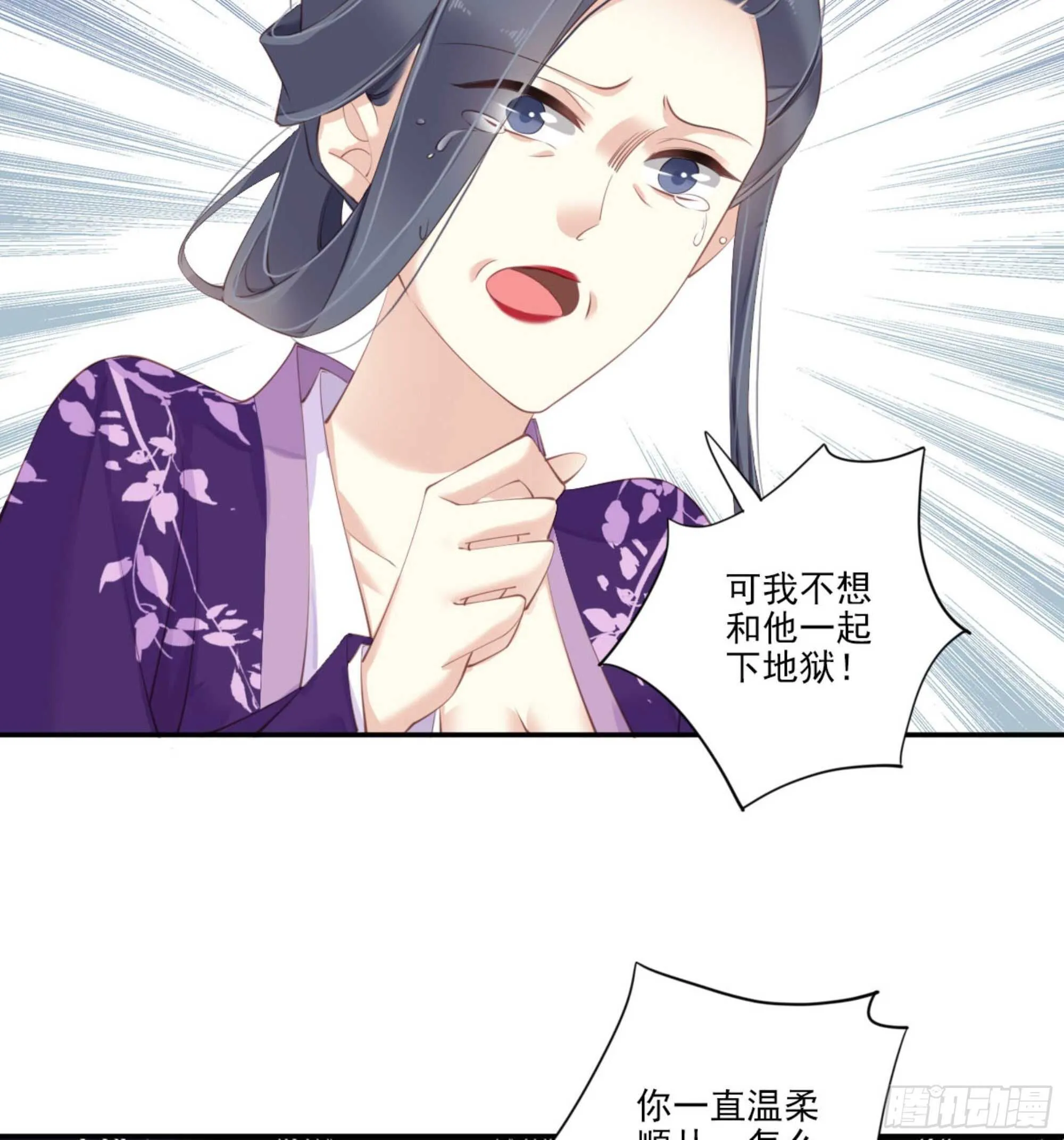 第一百一十九话 第32页