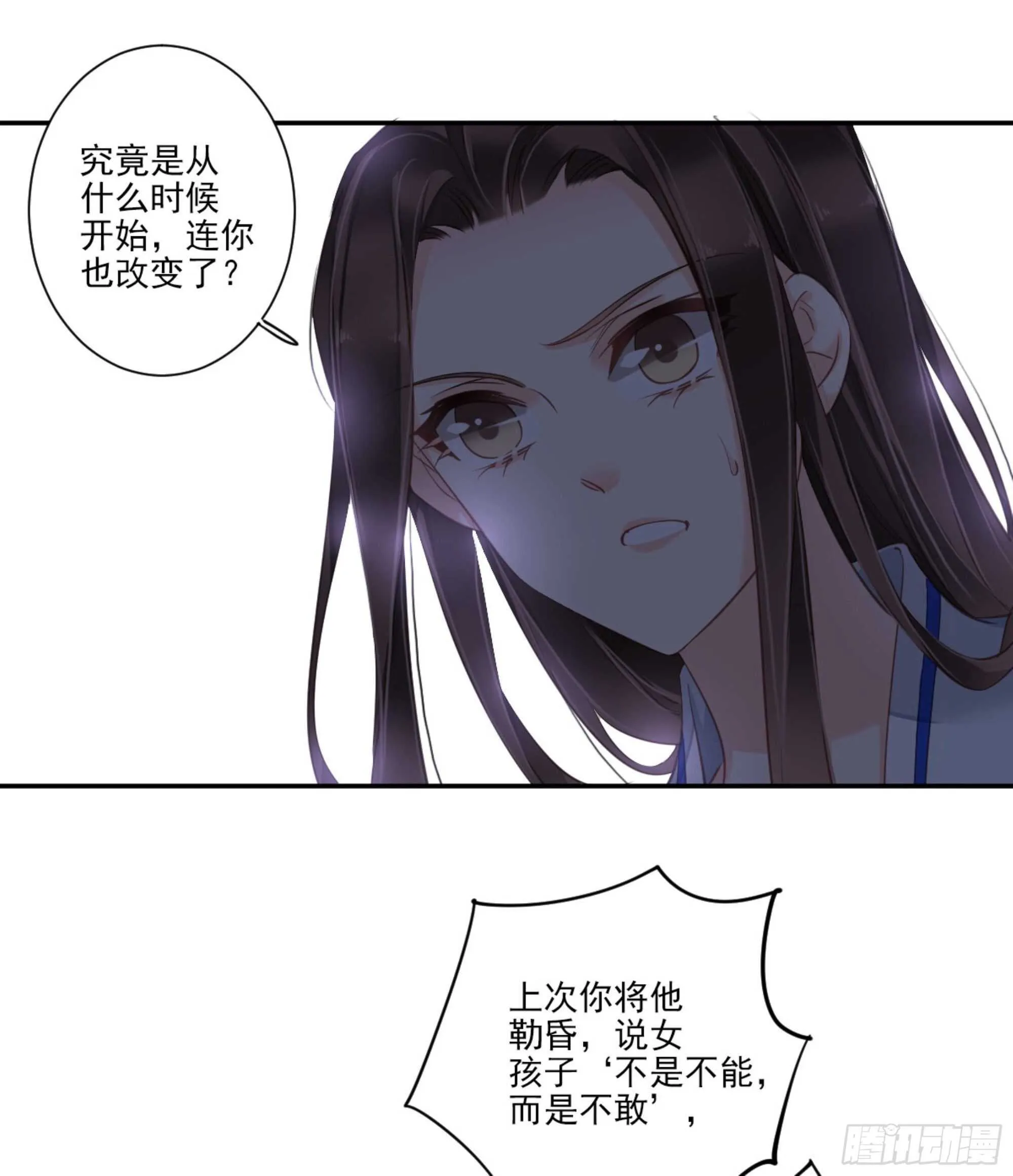 第一百一十九话 第34页