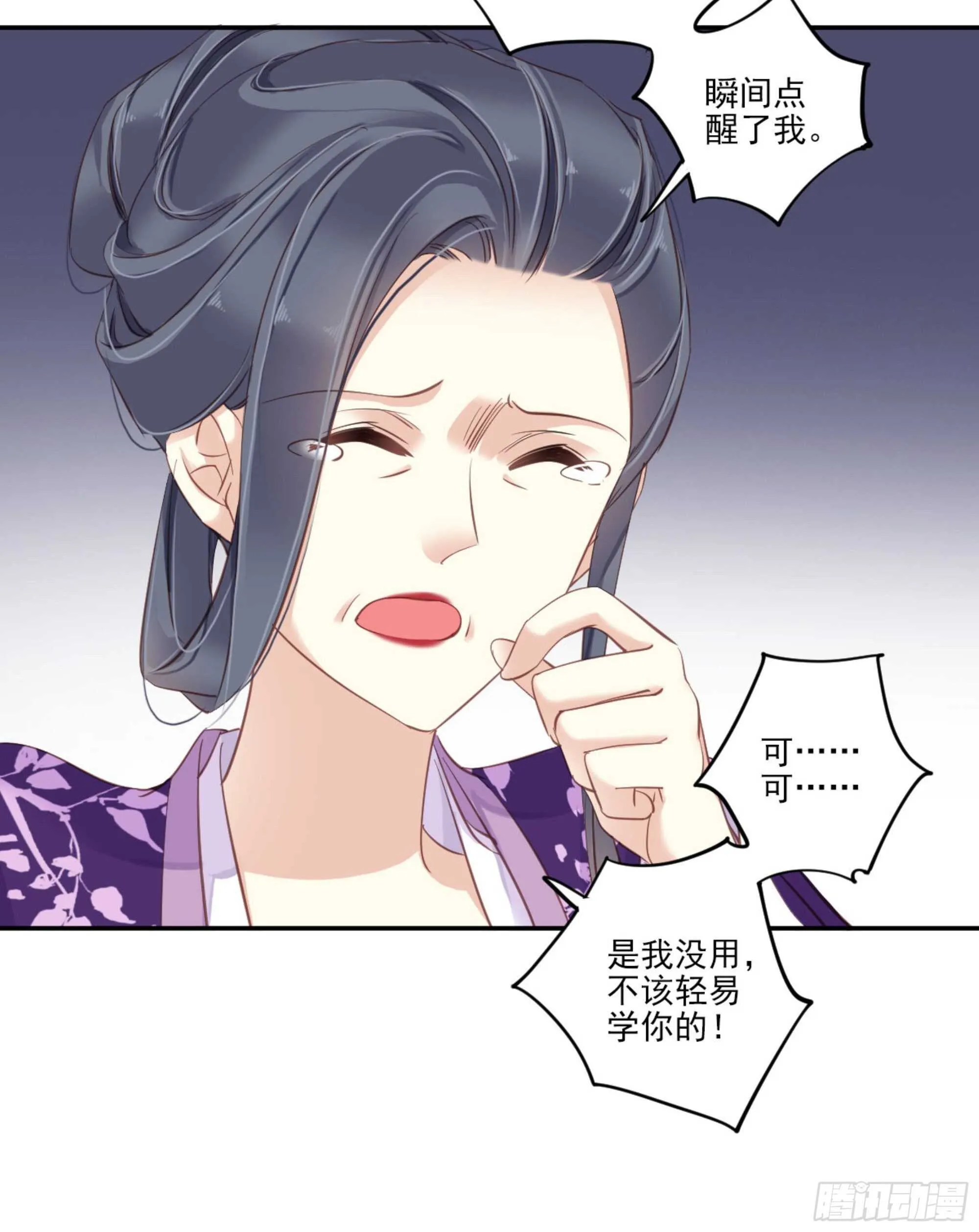 第一百一十九话 第35页