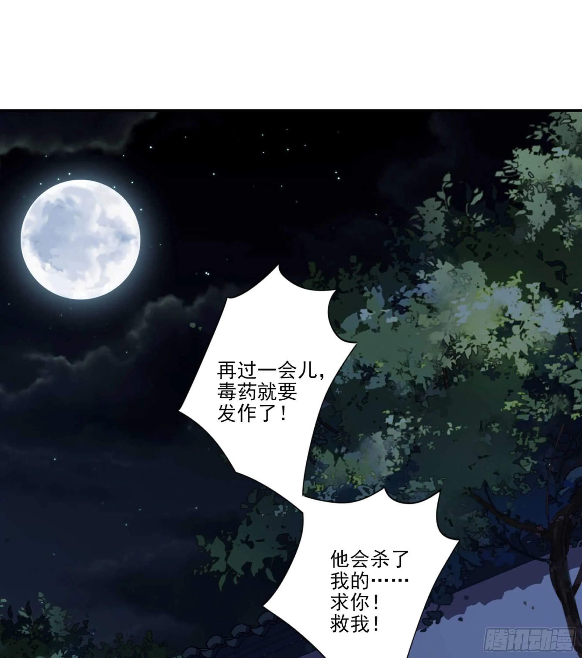 第一百二十话 第2页