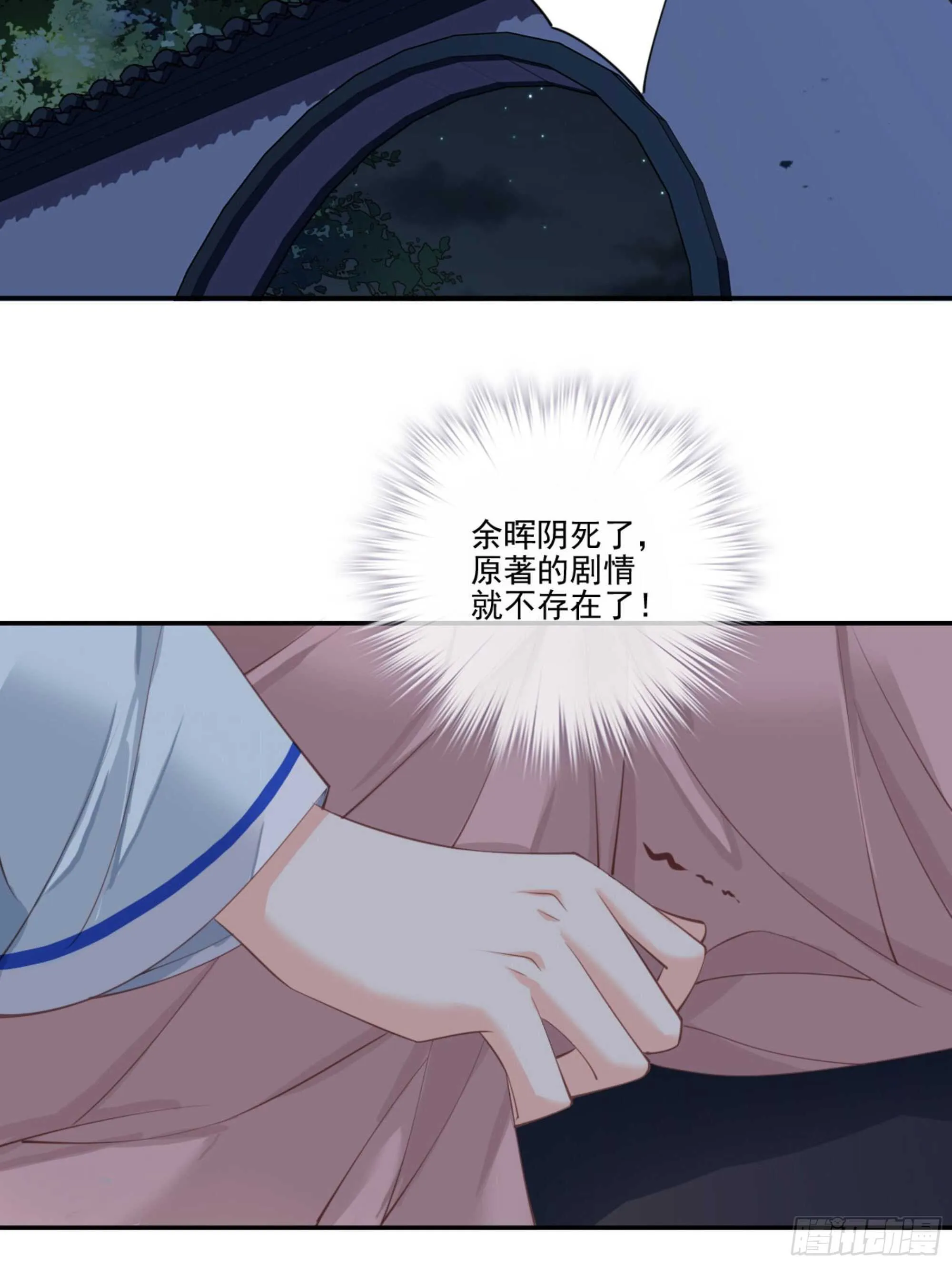 第一百二十话 第3页