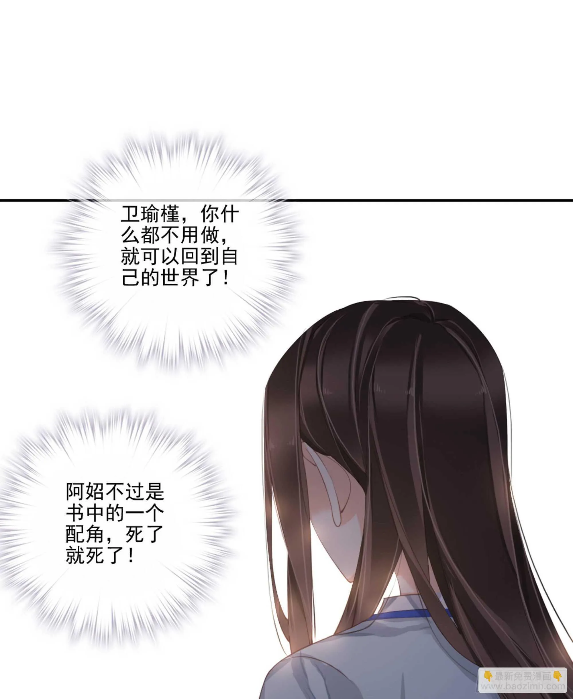 第一百二十话 第4页