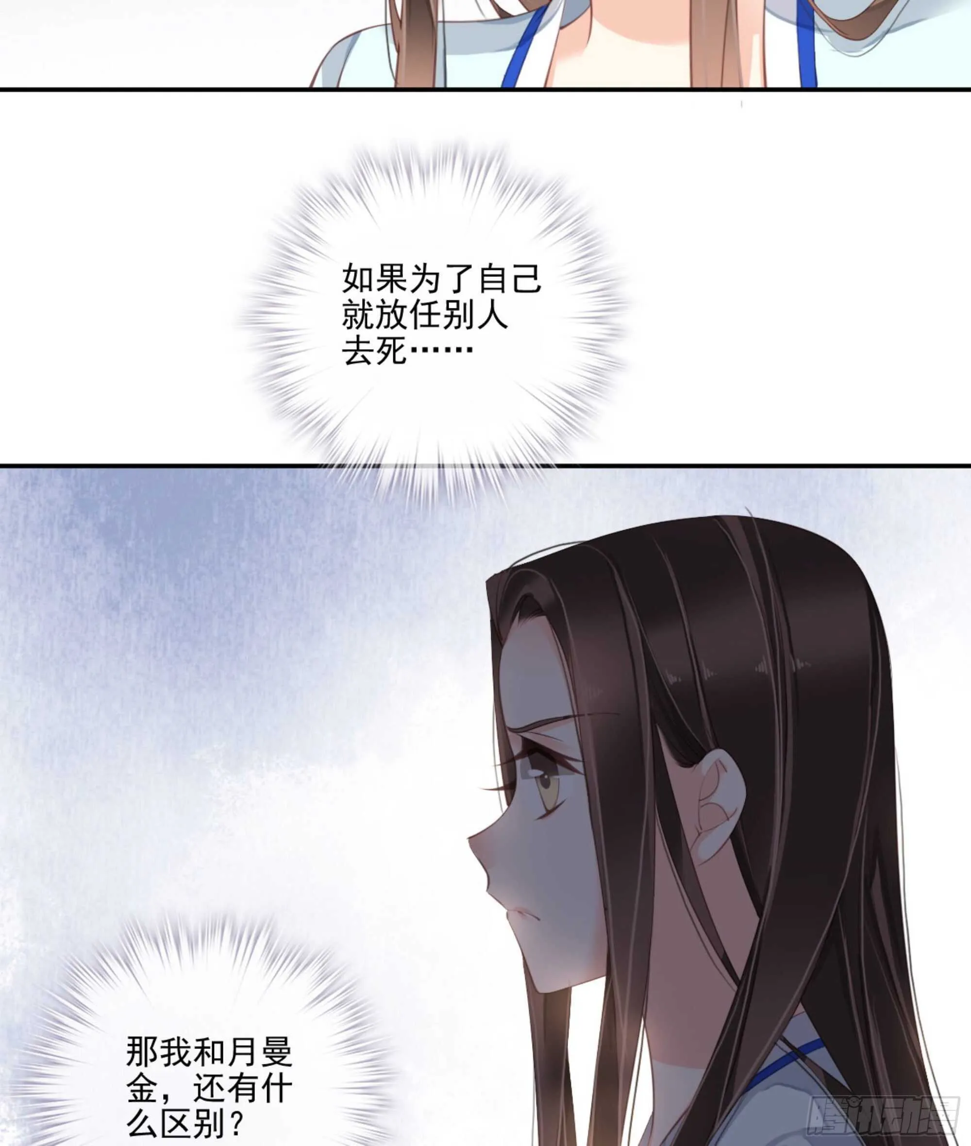 第一百二十话 第6页