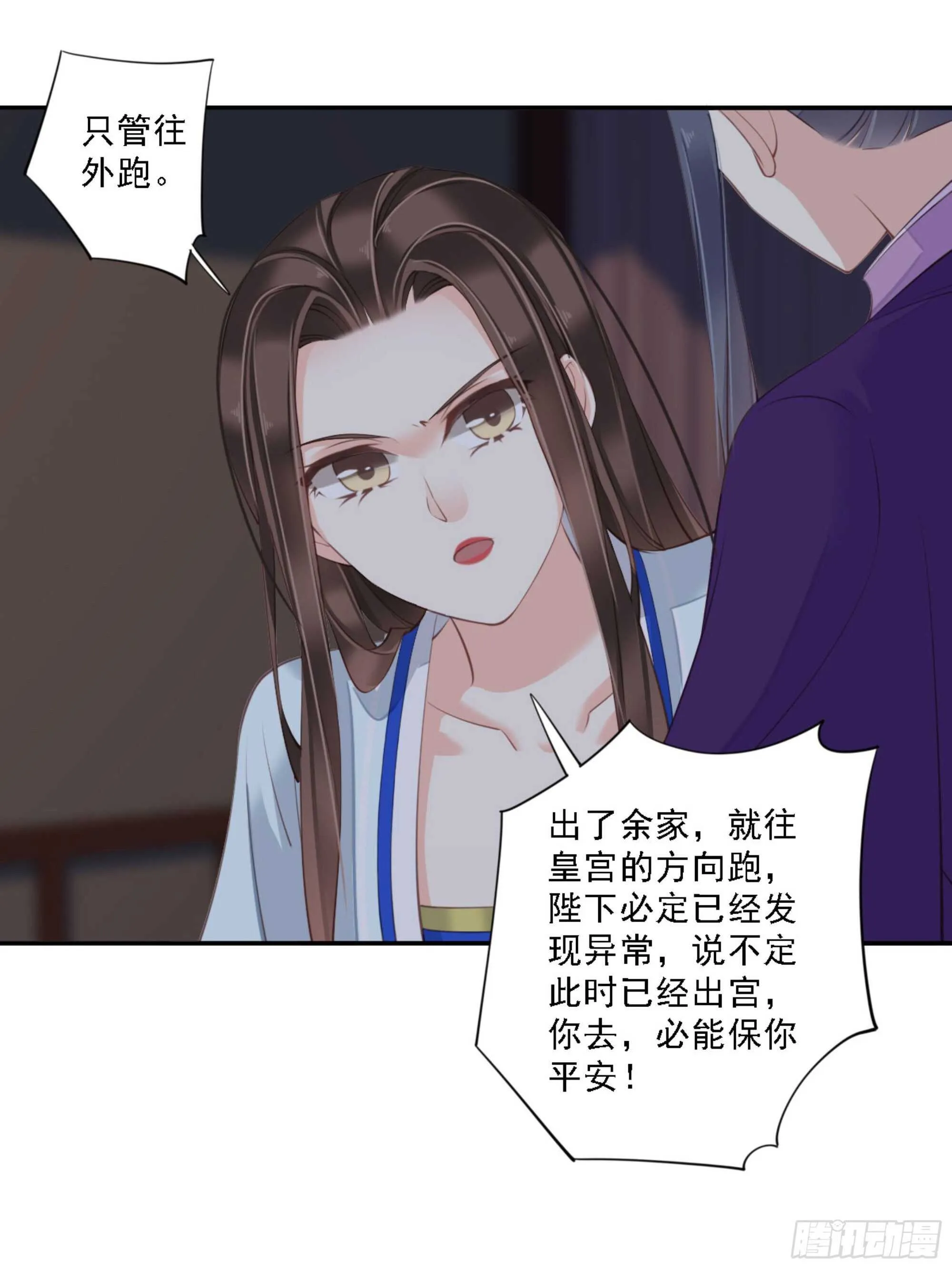 第一百二十话 第8页