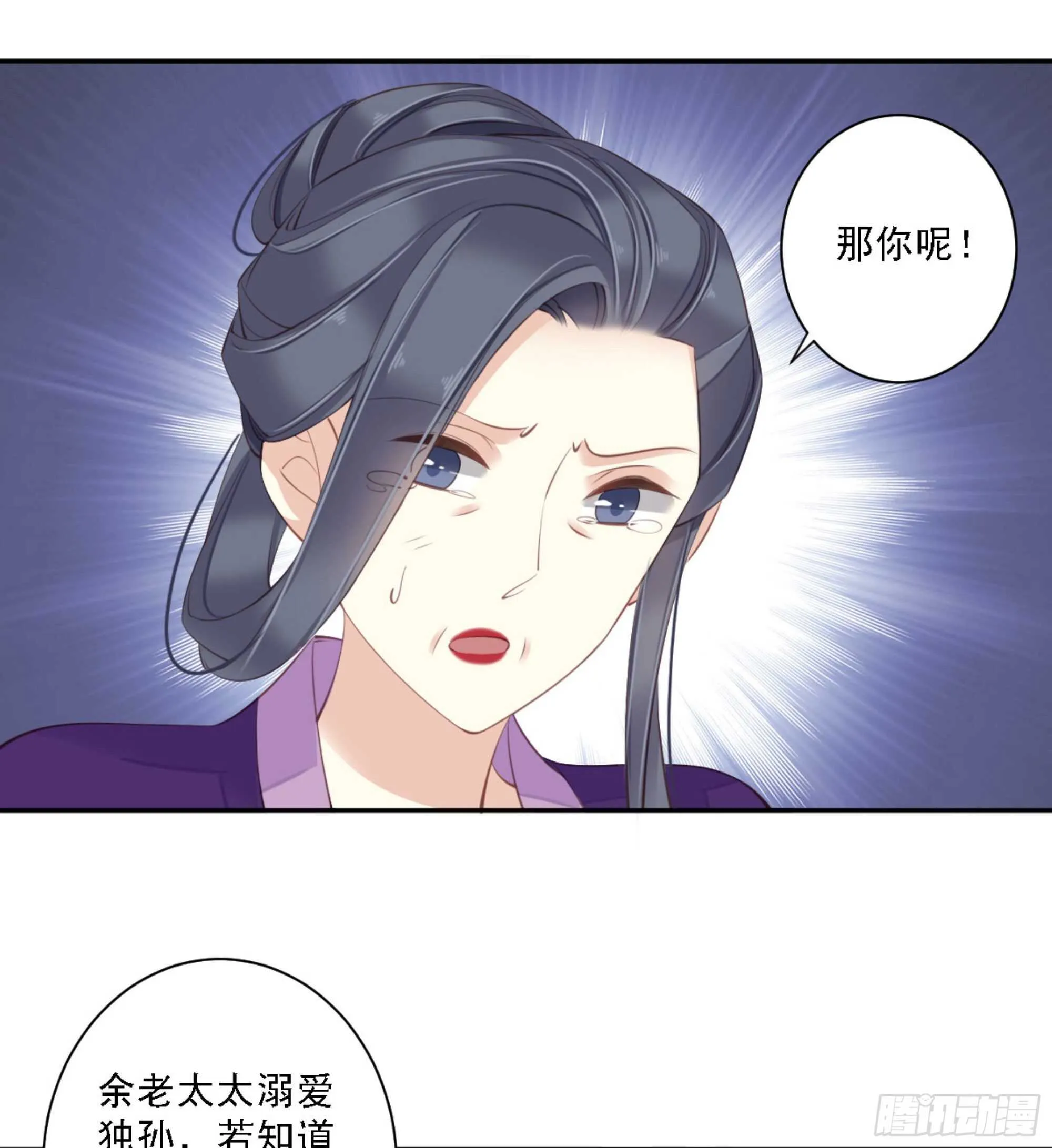 第一百二十话 第9页
