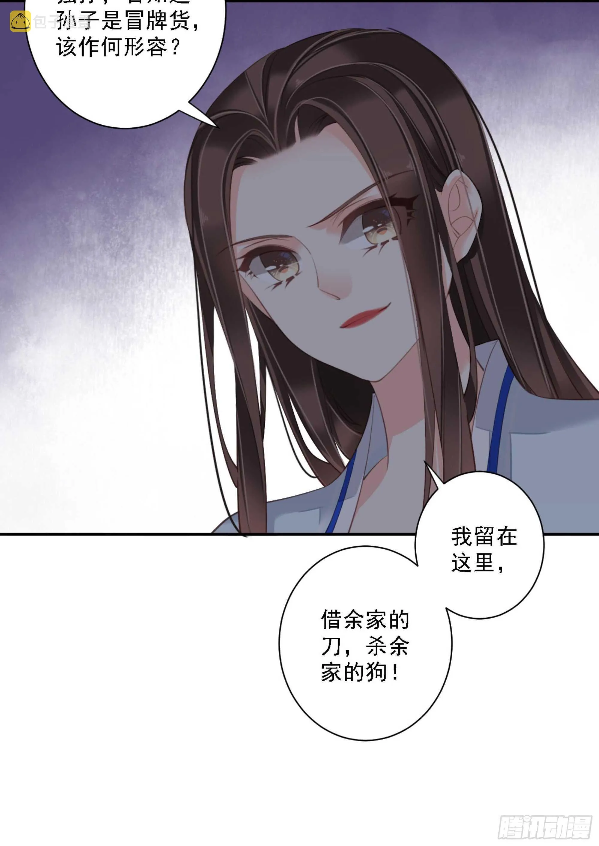 第一百二十话 第10页
