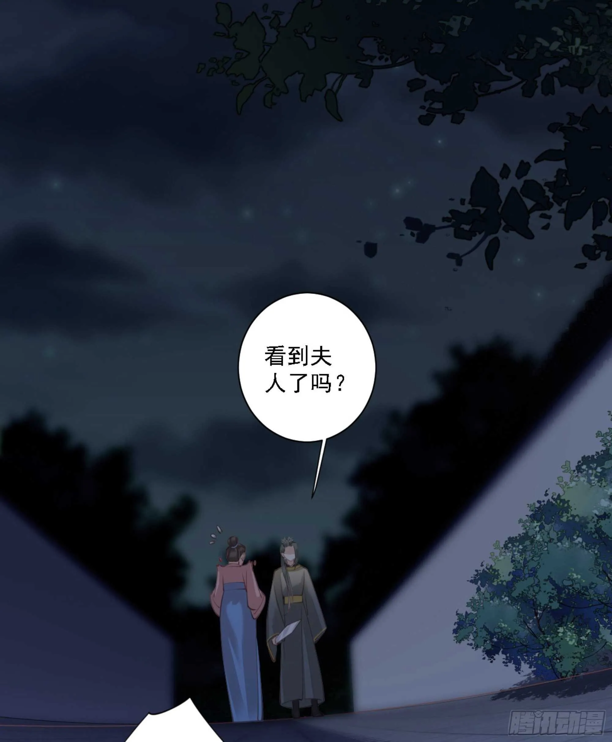 第一百二十话 第12页