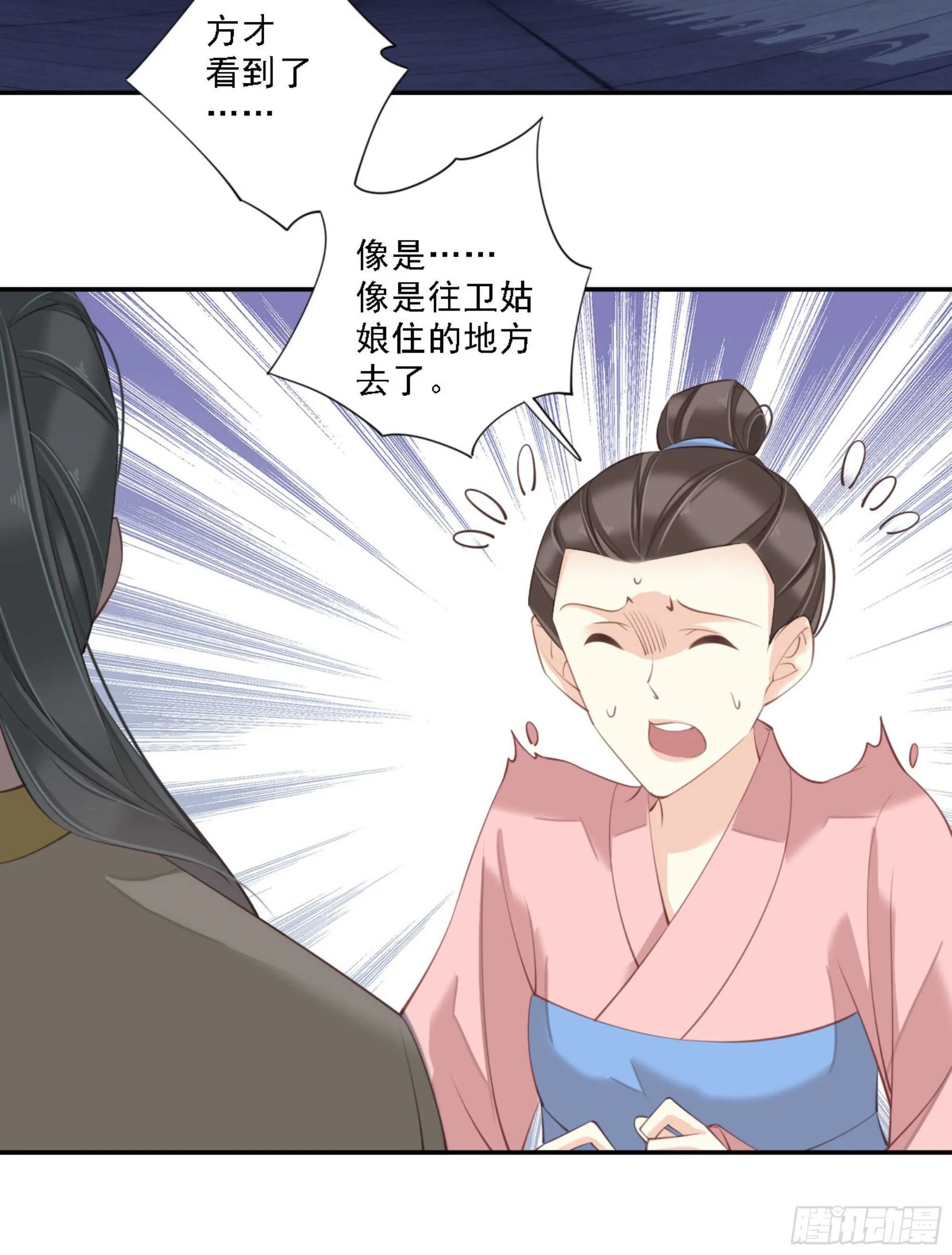 第一百二十话 第13页