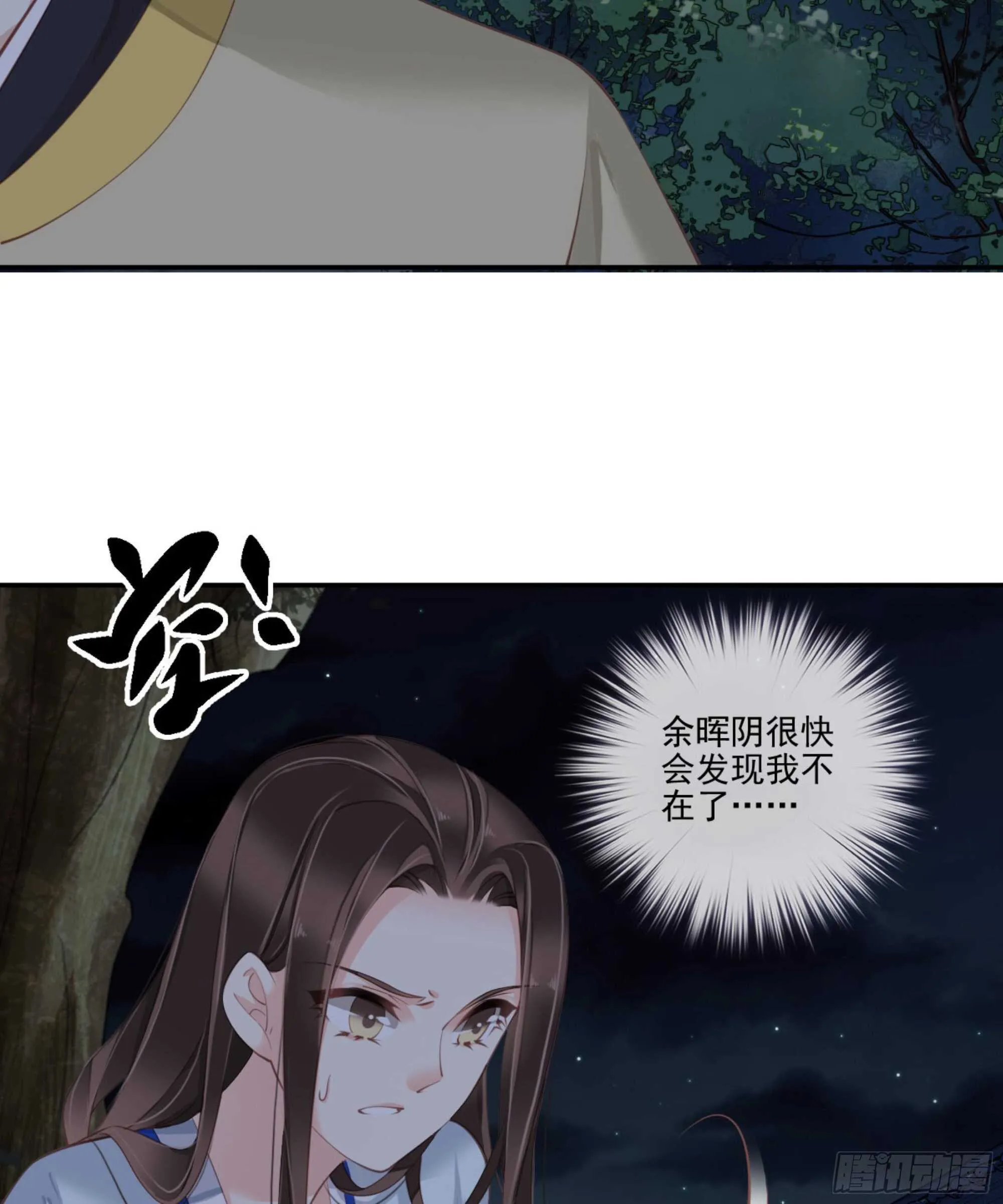 第一百二十话 第16页