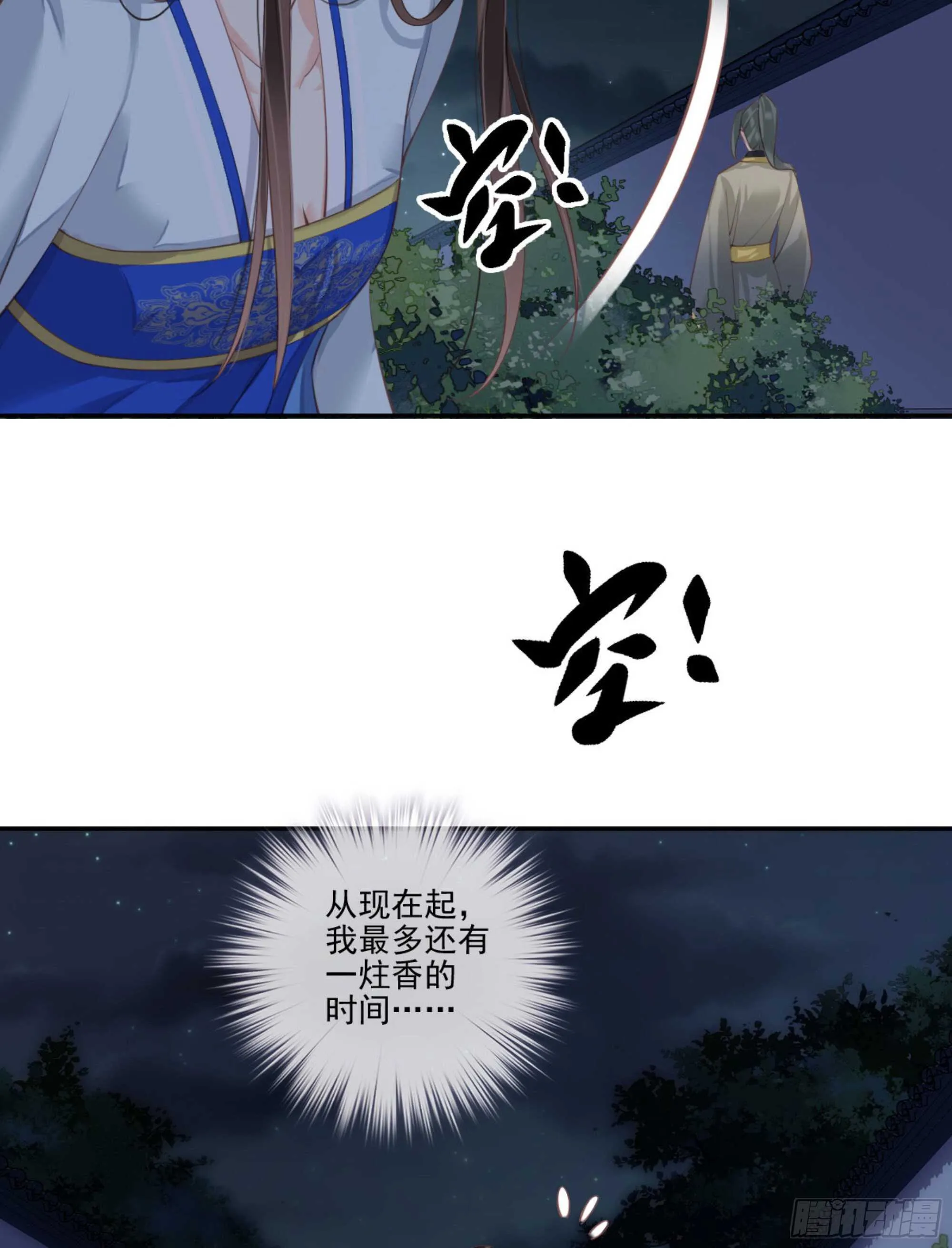第一百二十话 第17页