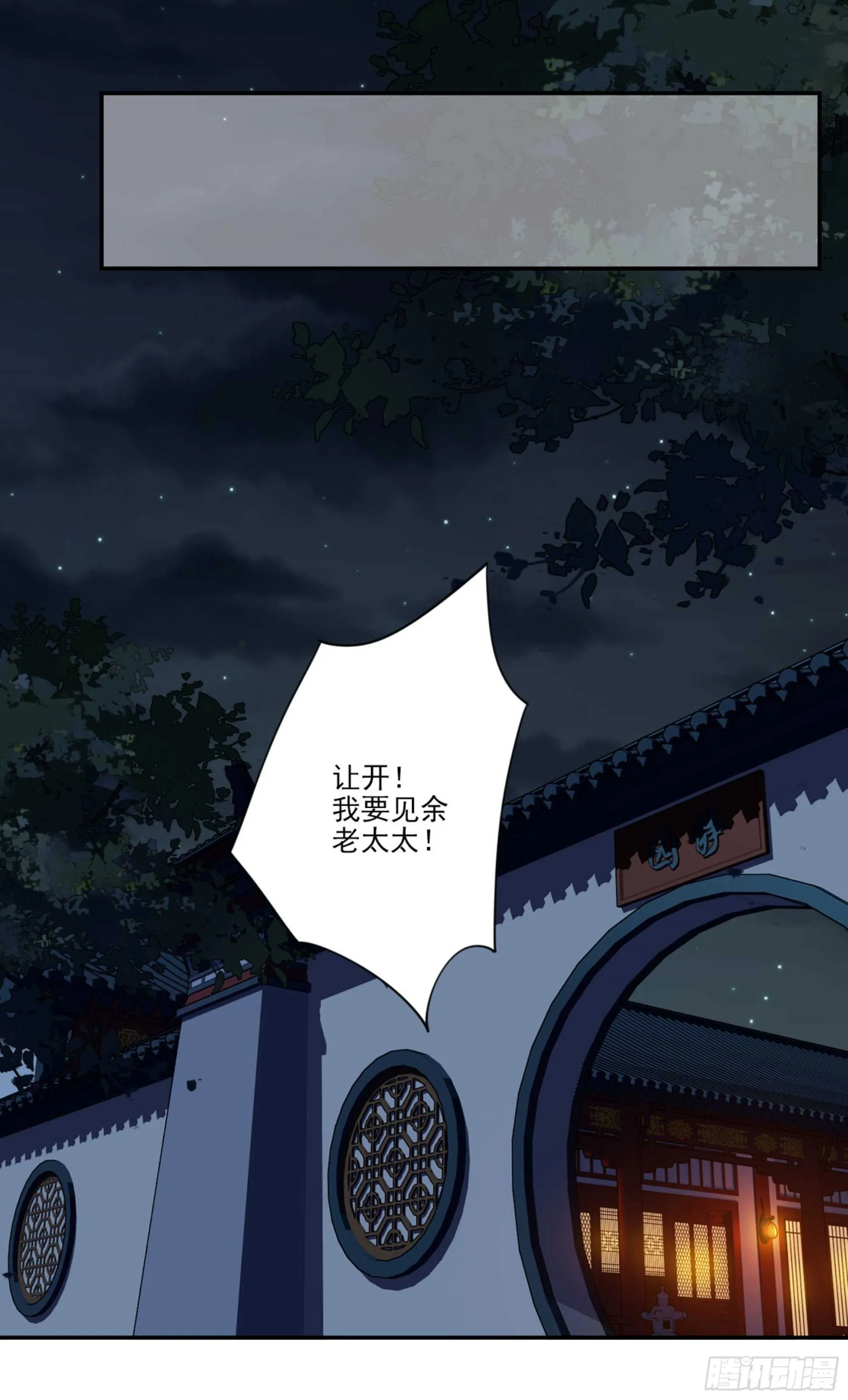 第一百二十话 第19页
