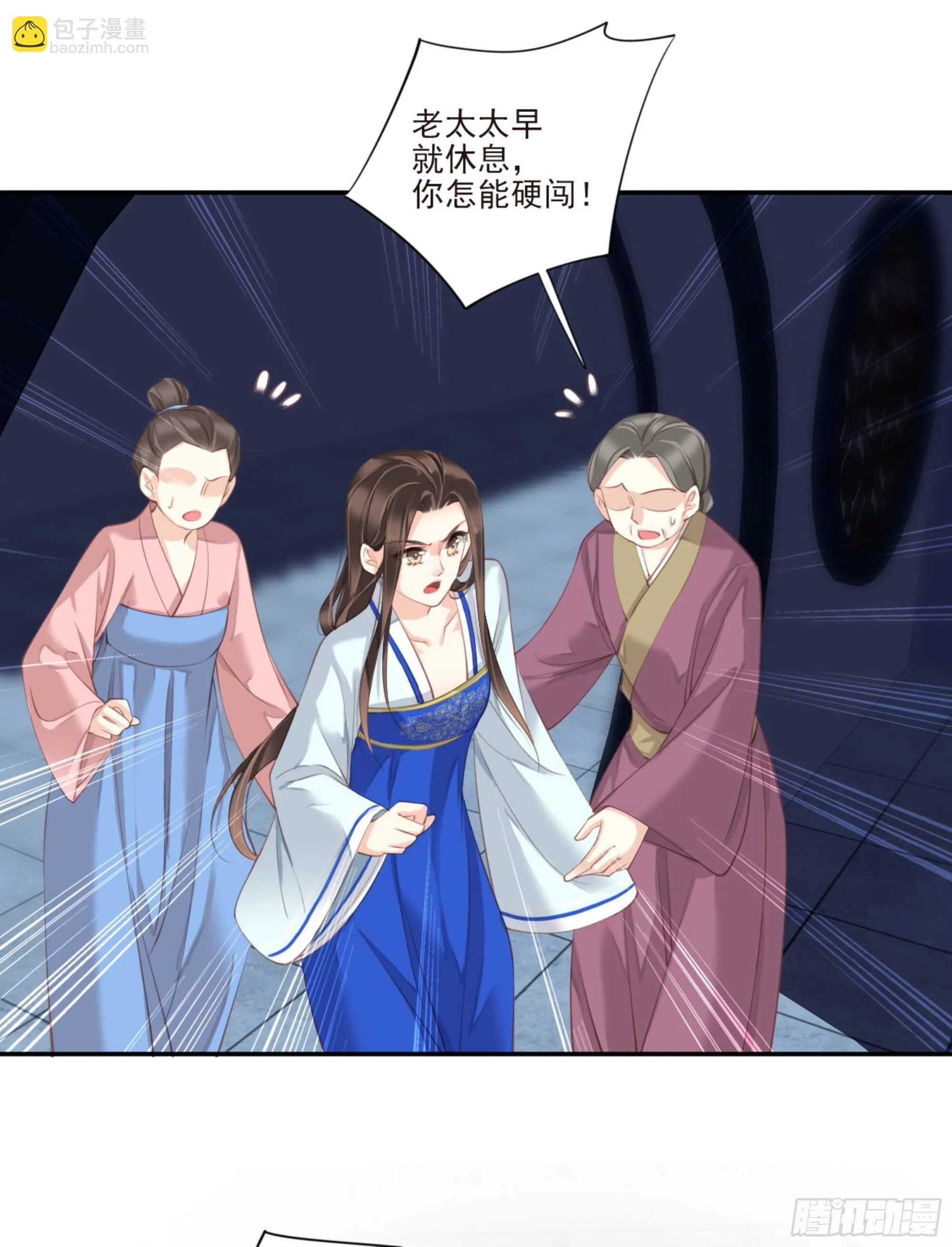 第一百二十话 第20页