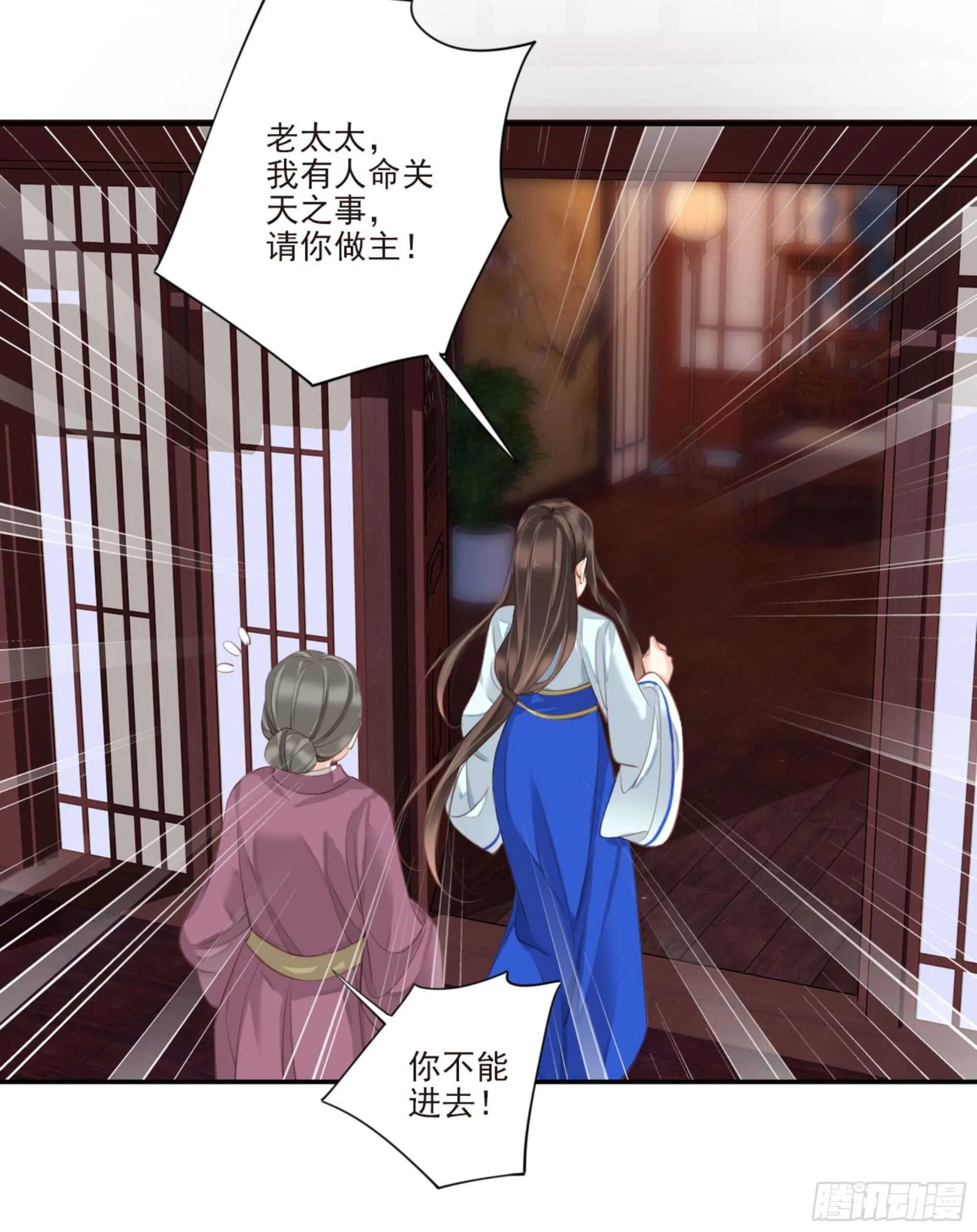 第一百二十话 第21页