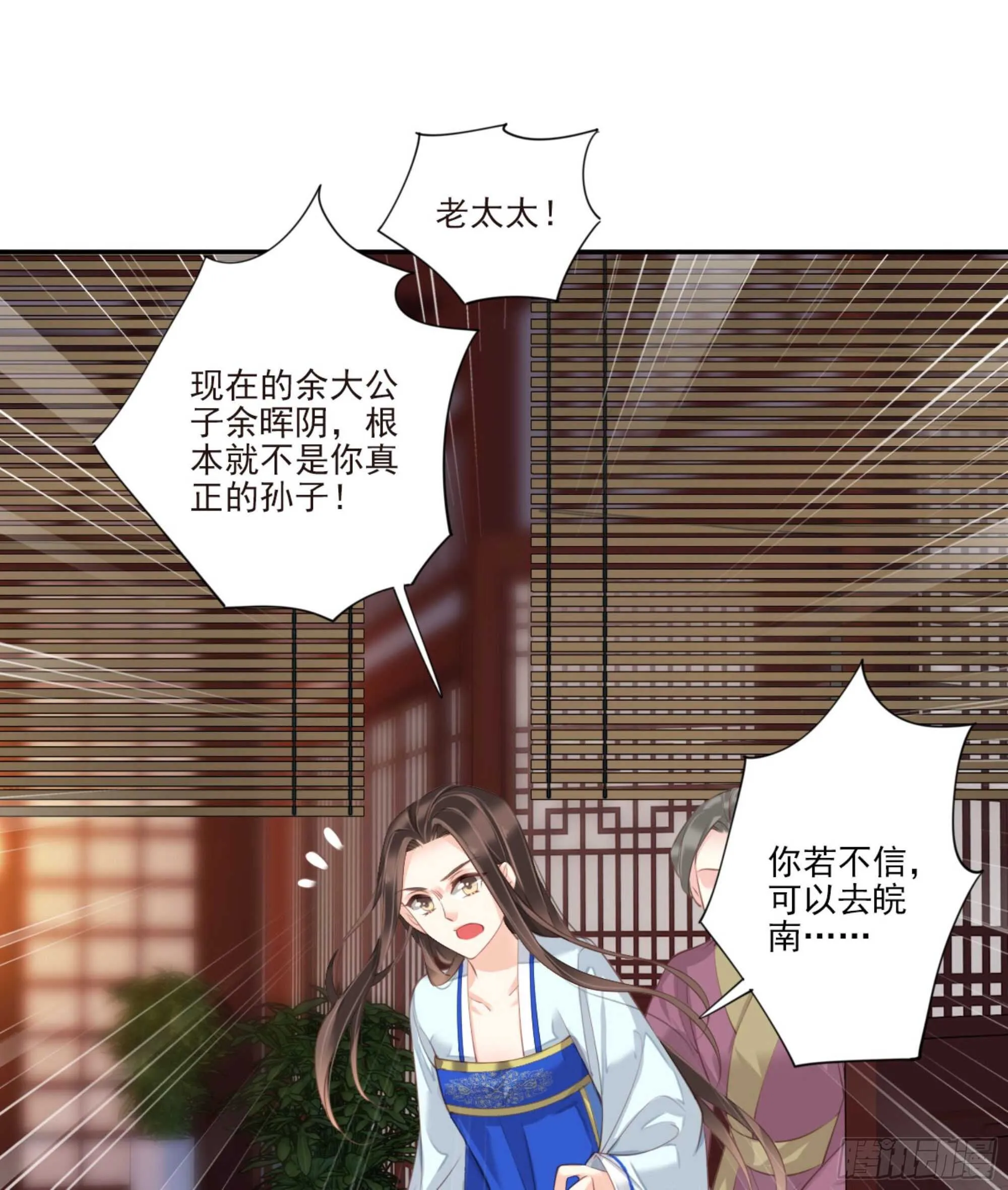 第一百二十话 第22页