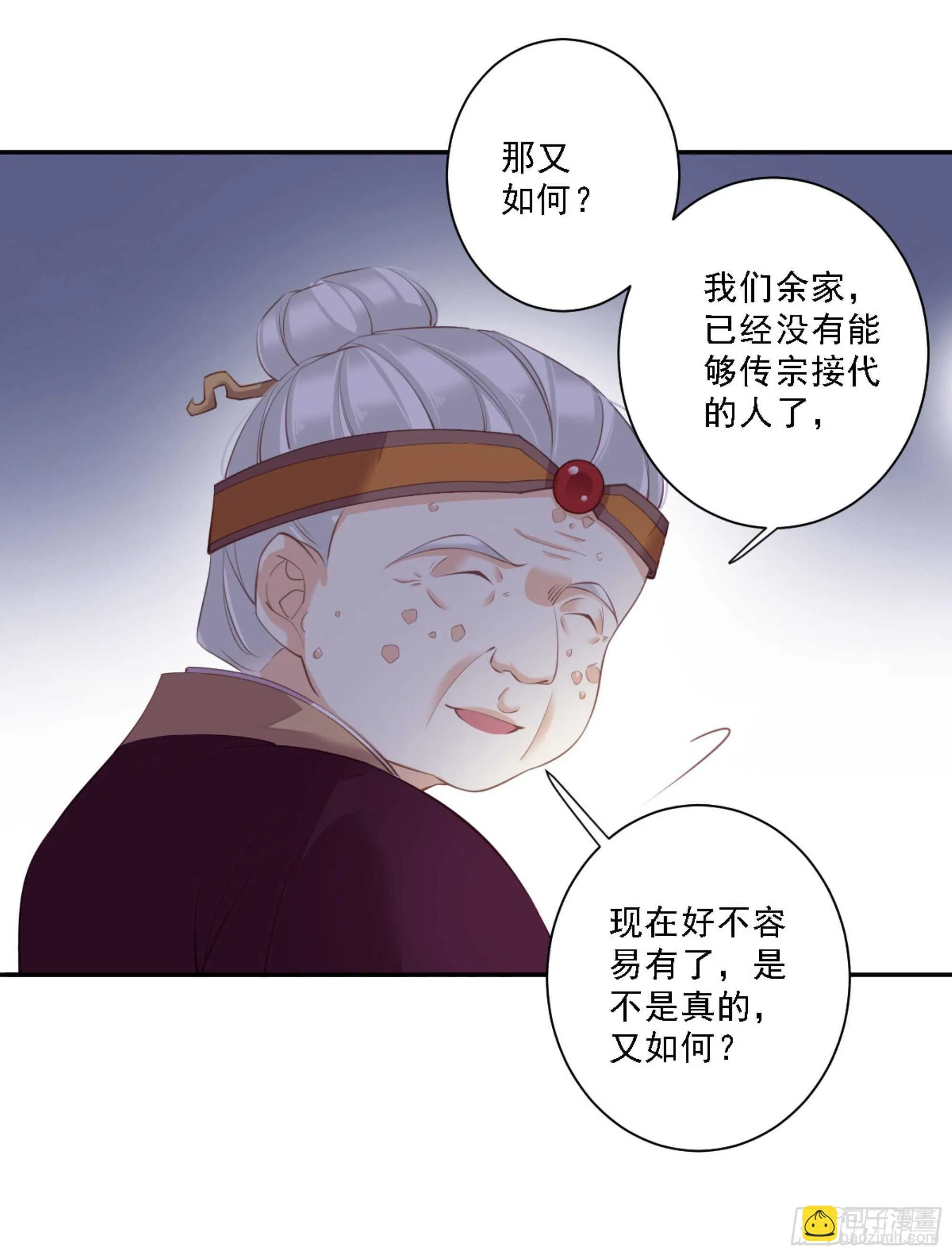 第一百二十话 第26页