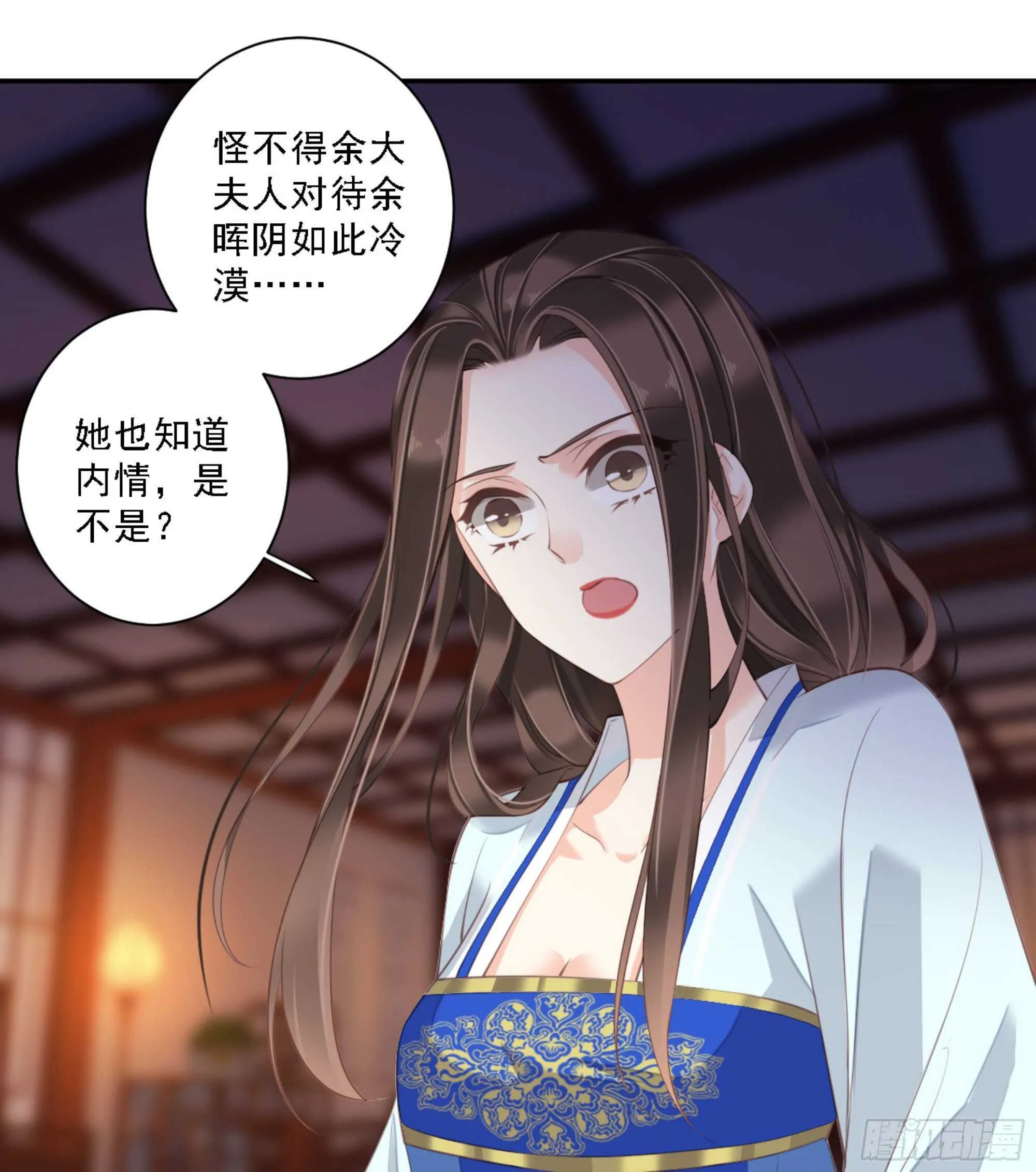 第一百二十话 第27页