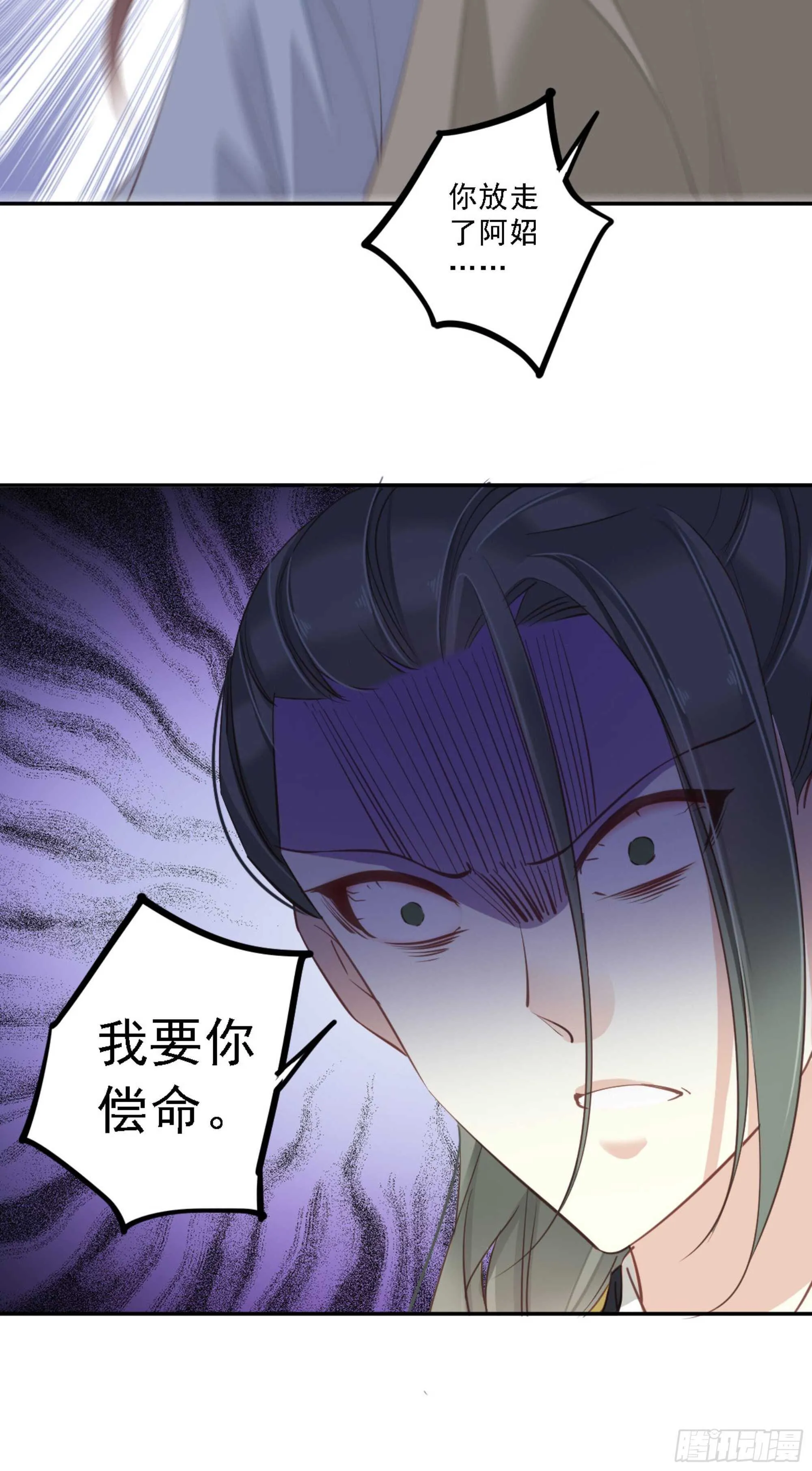 第一百二十话 第31页