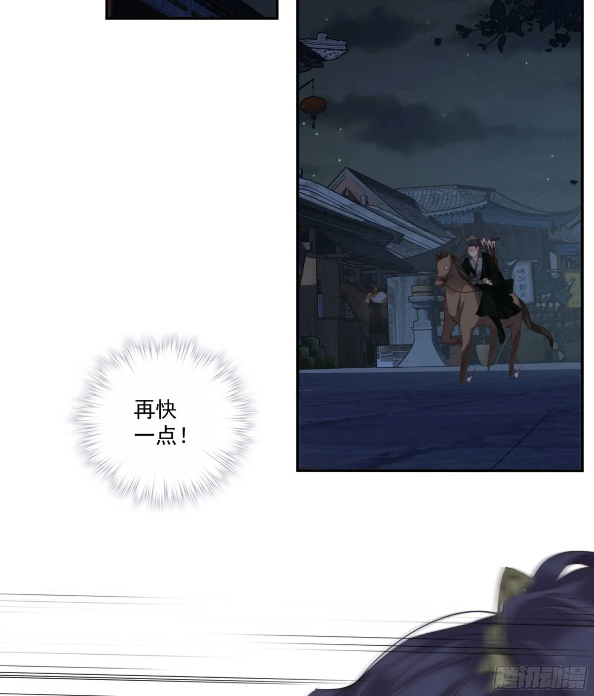 第一百二十话 第33页