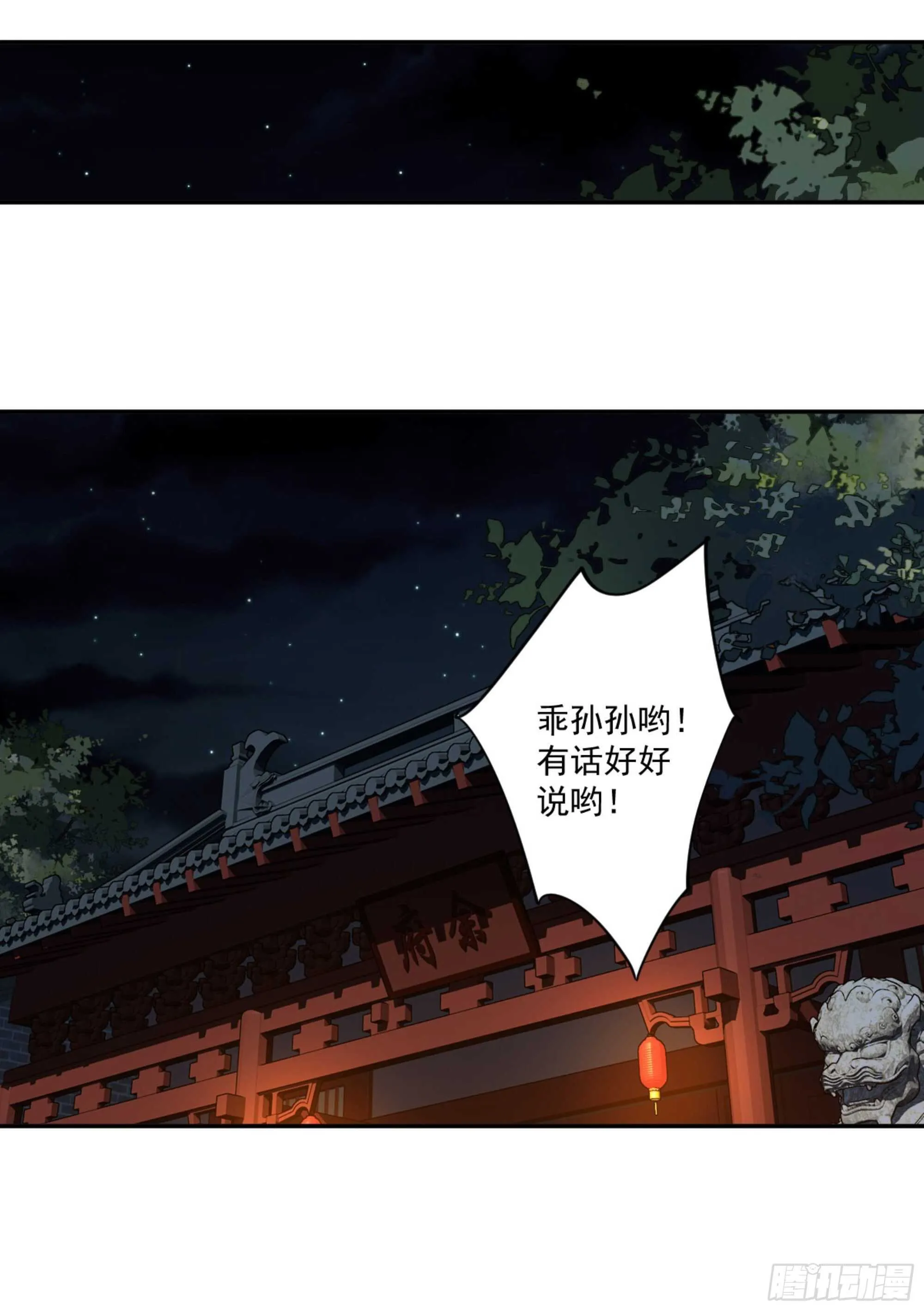 第一百二十话 第37页