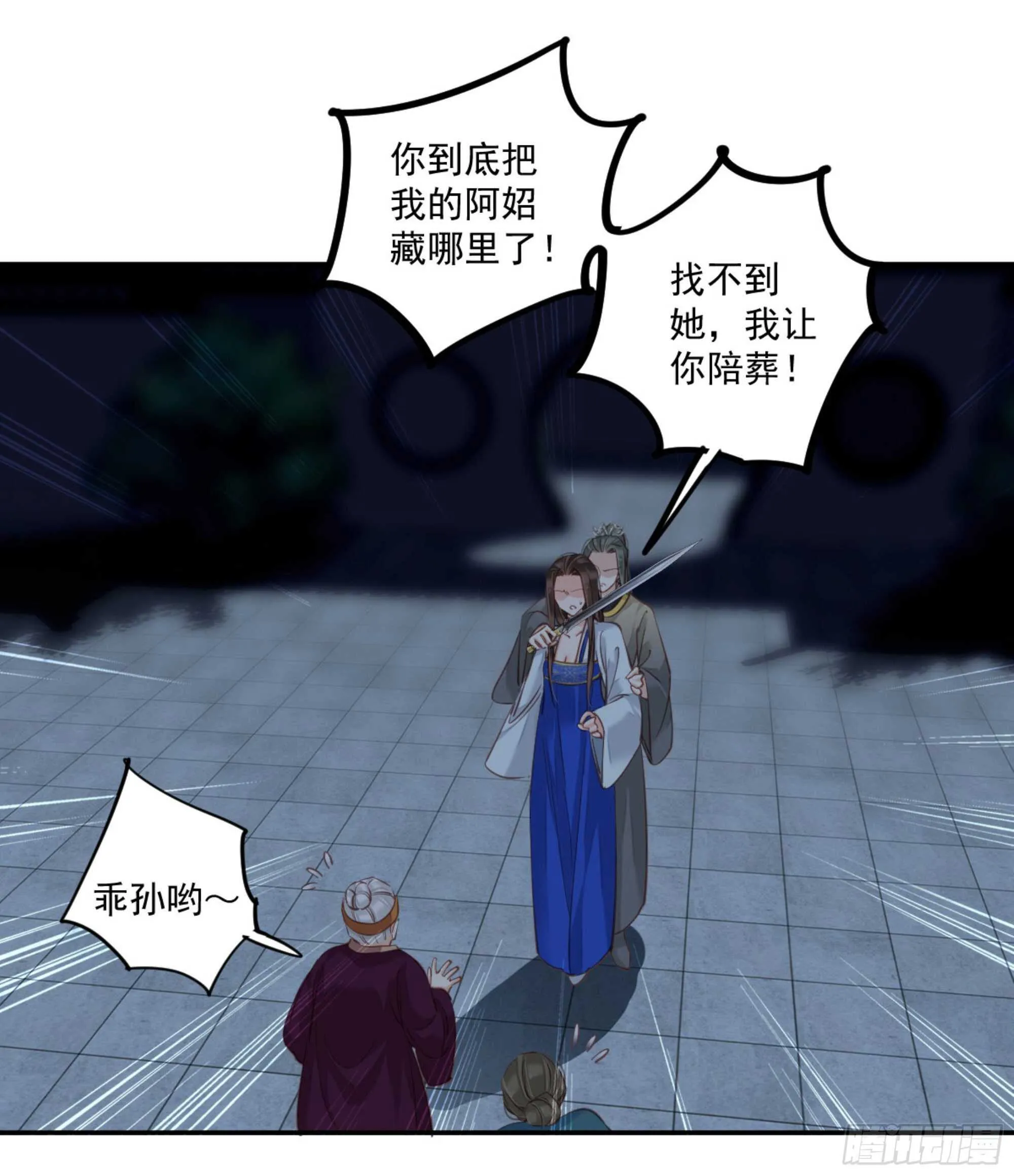第一百二十话 第38页